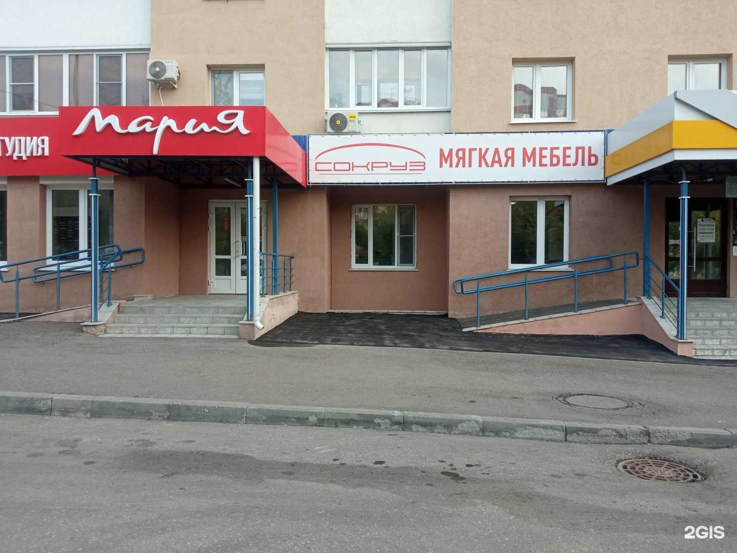 Отзывы на компанию Сокруз в Пензе c фото