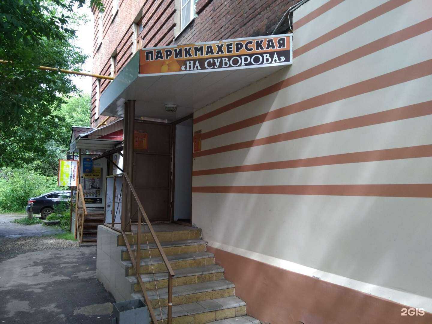 Отзывы на компанию Парикмахерская на Суворова в Иванове c фото