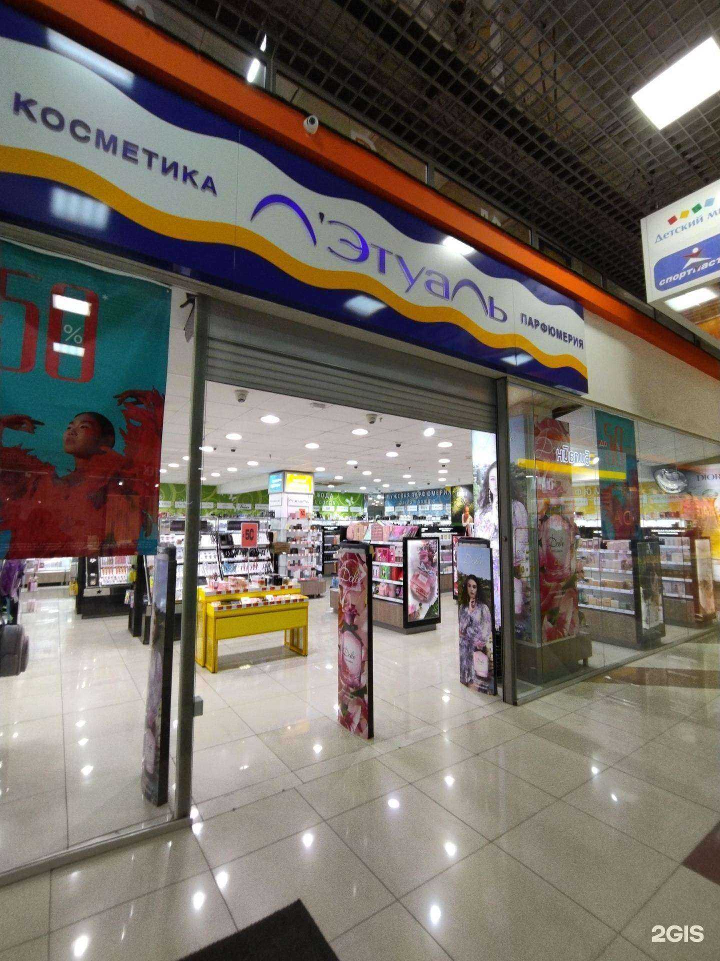 Отзывы на компанию Лэтуаль в Прокопьевске c фото