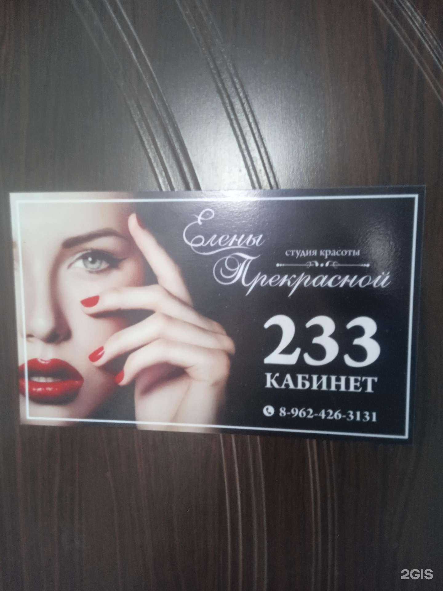 Отзывы на компанию Студия красоты в г. Ставрополь c фото
