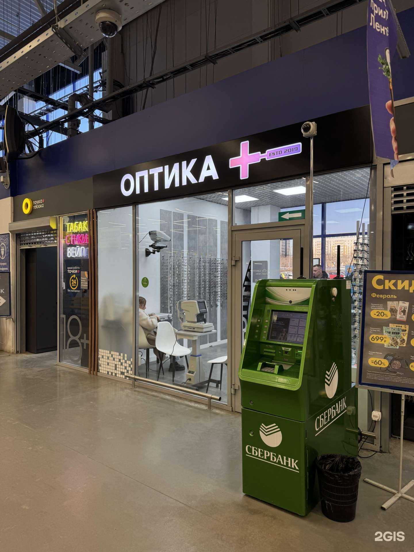 Отзывы на компанию Плюс-минус в г. Челябинск c фото