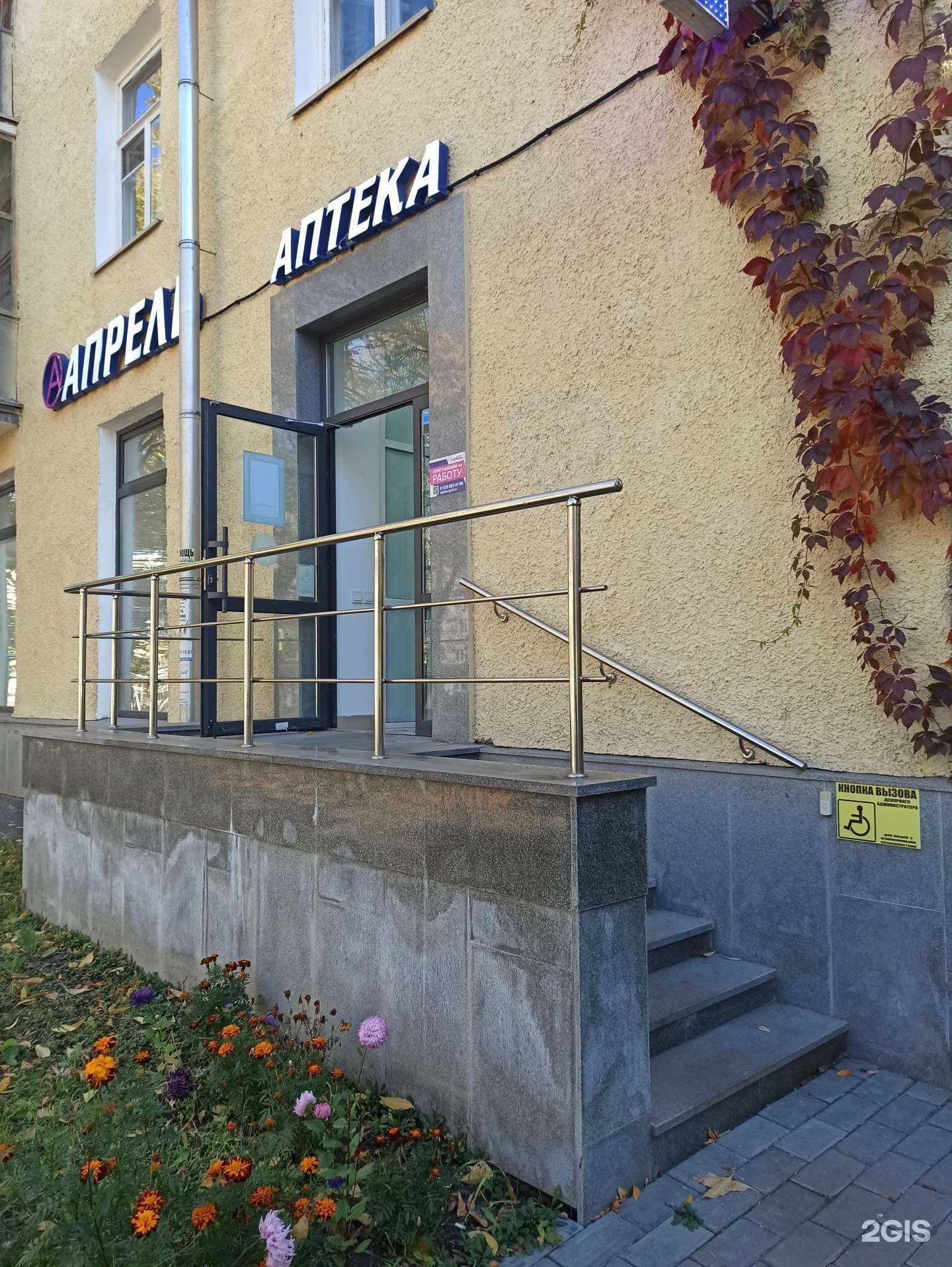 Отзывы на компанию Апрель в Екатеринбурге c фото