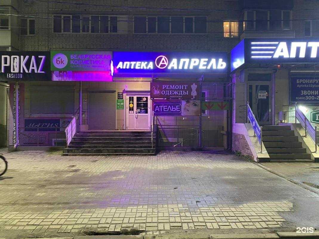 Отзывы на компанию Апрель в г. Брянск c фото