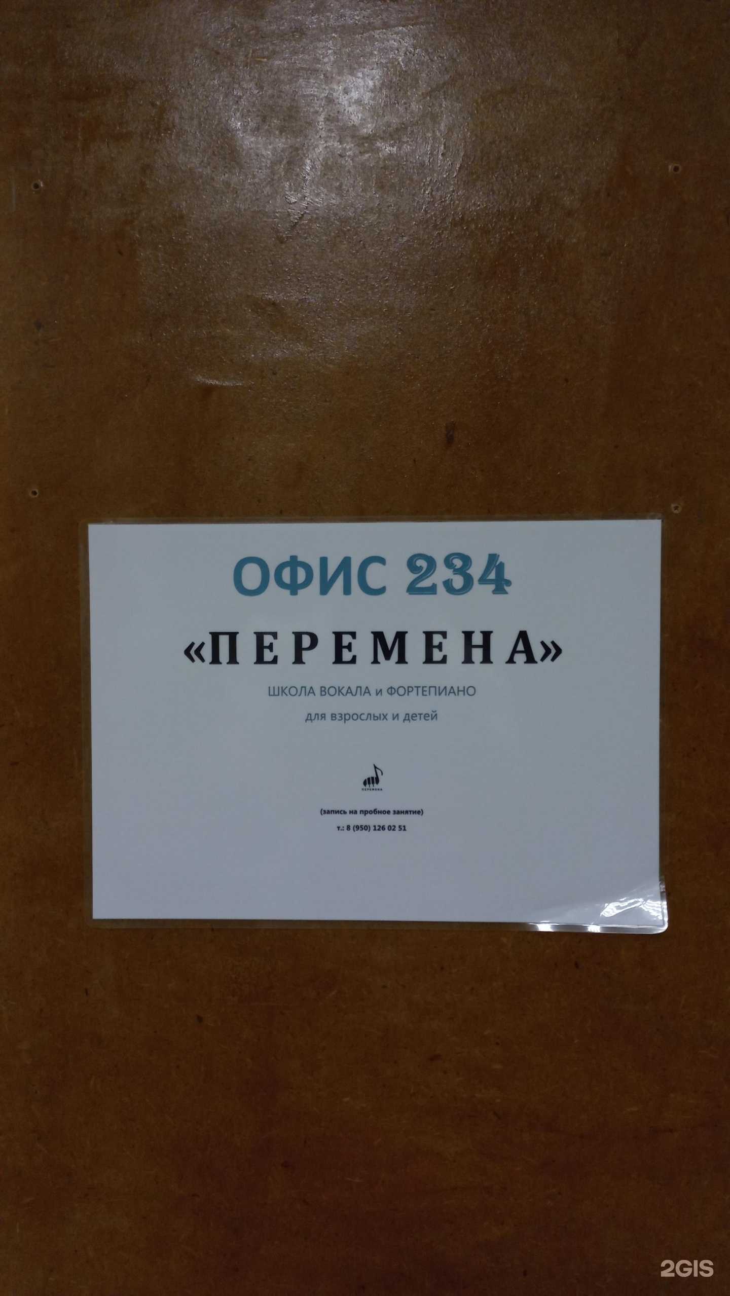 Отзывы на компанию Перемена в г. Иркутск c фото