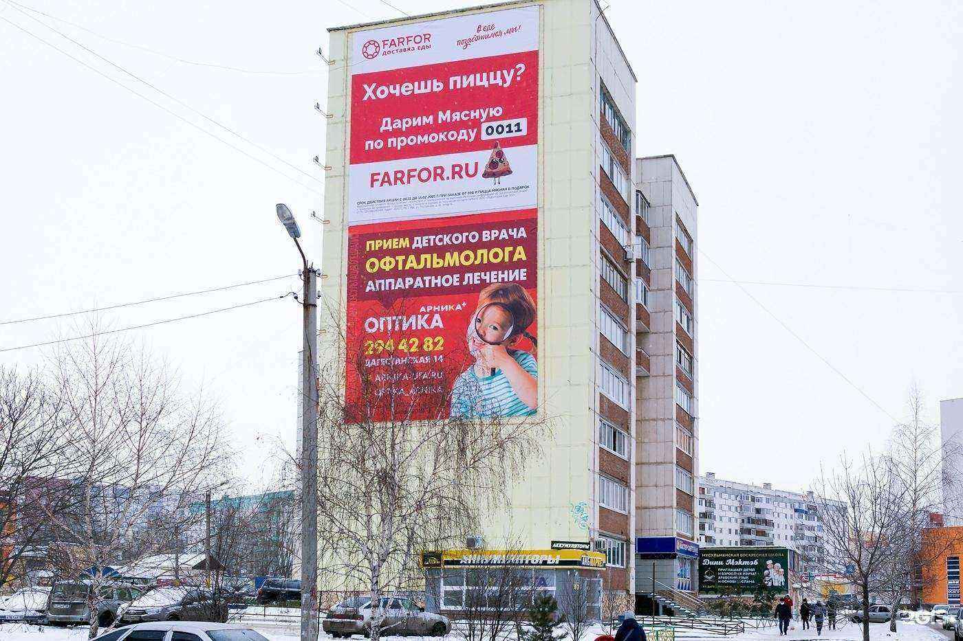 Отзывы на компанию Фармленд в Уфе c фото - фотография 2 из 2