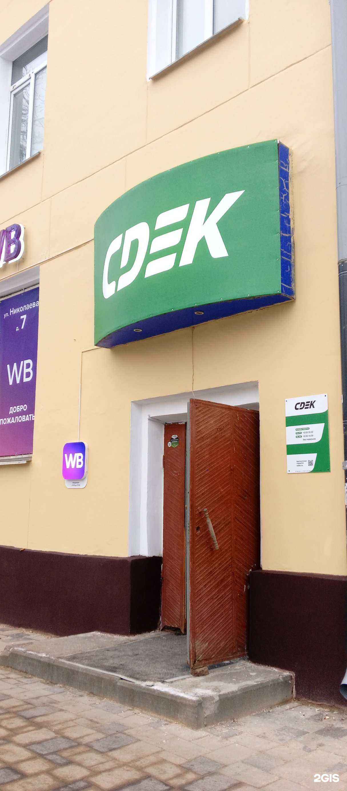 Отзывы на компанию СДЭК в Смоленске c фото