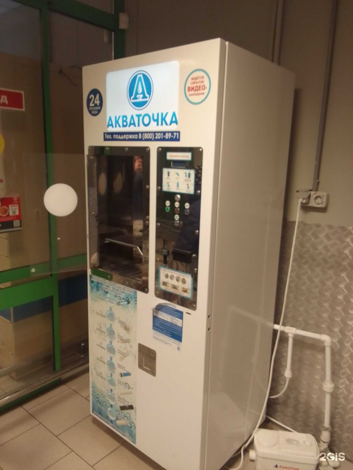 Отзывы на компанию Акваточка в Твери c фото