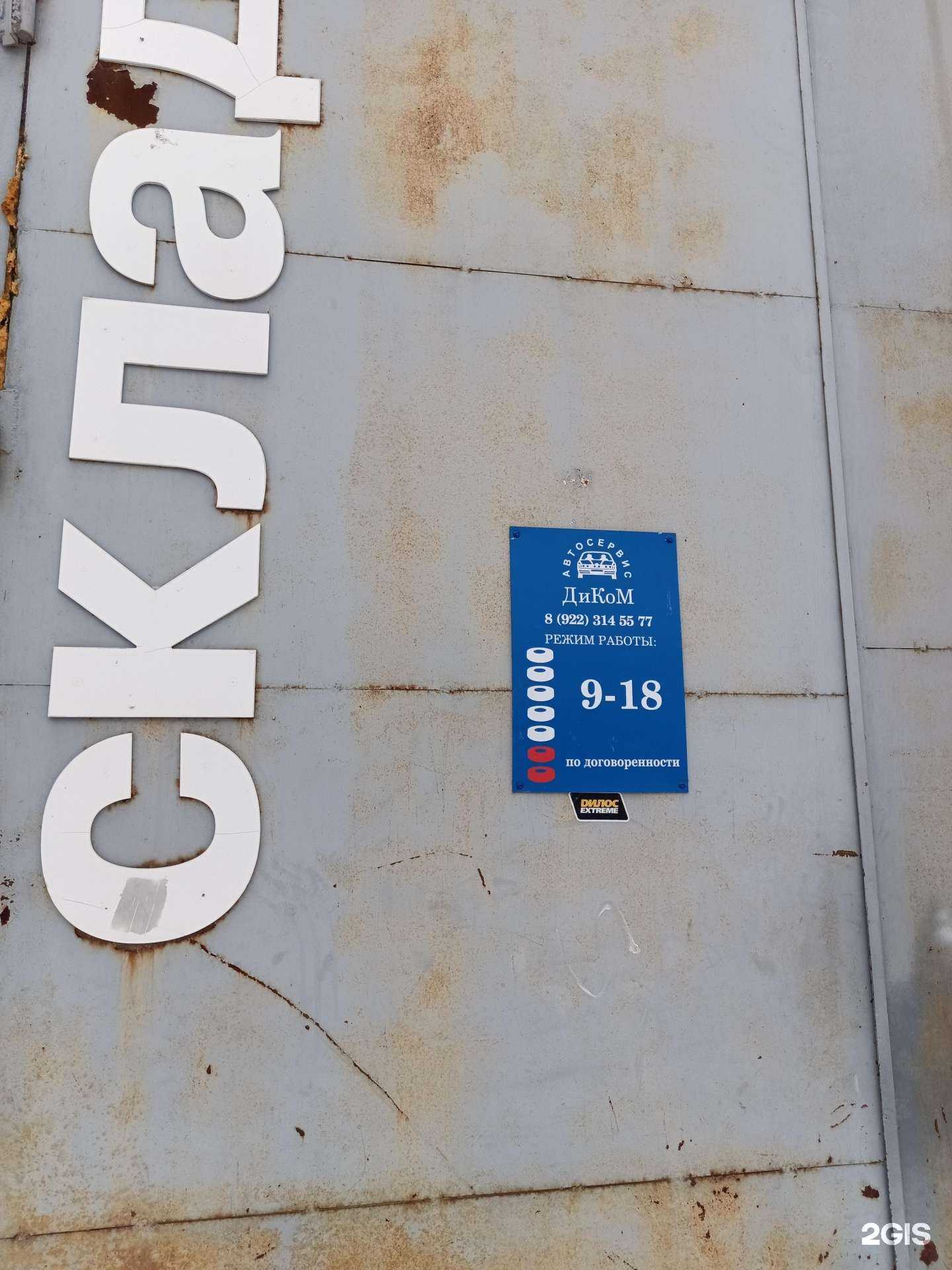 Отзывы на компанию ДиКом в Перми c фото