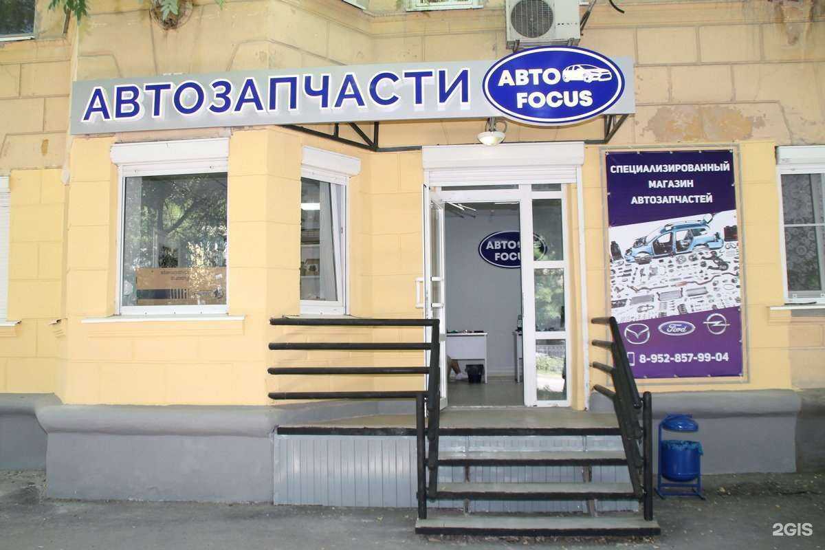 Отзывы на компанию Автоfocus в г. Таганрог c фото