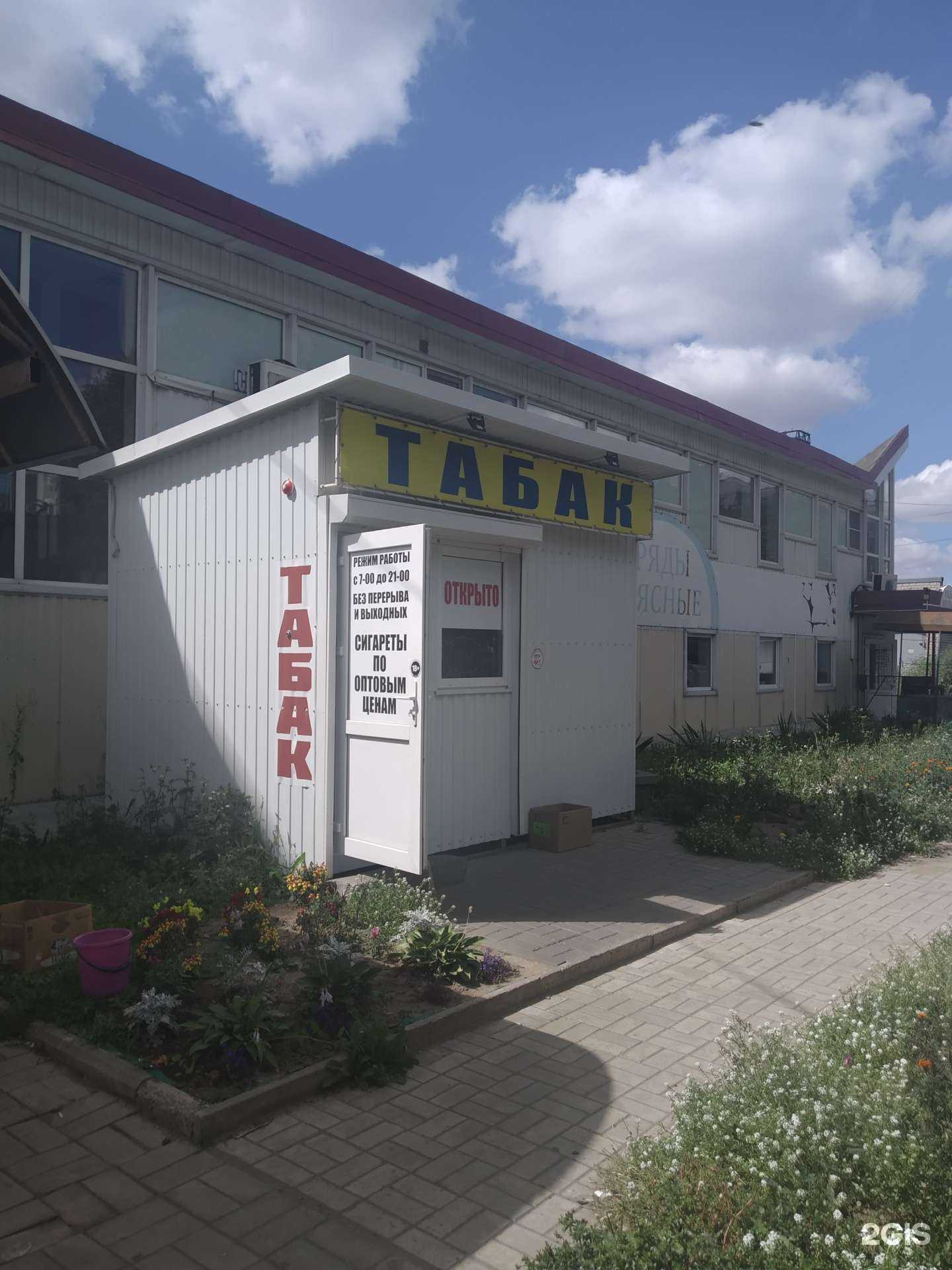 Отзывы на компанию Магазин табака в Курске c фото