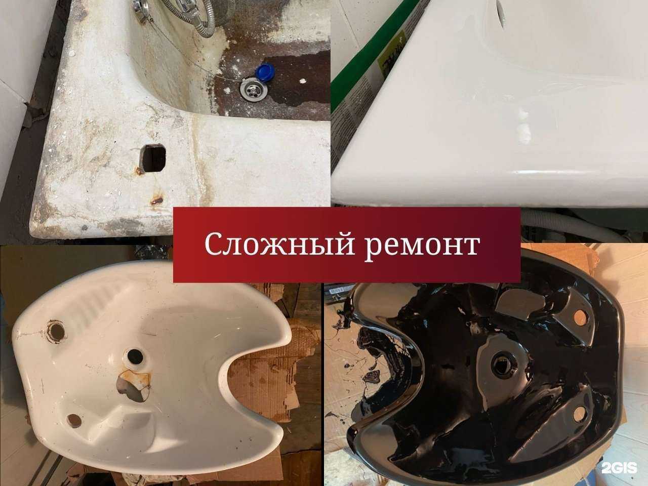 Отзывы на компанию Компания по реставрации ванн в г. Красноярск c фото