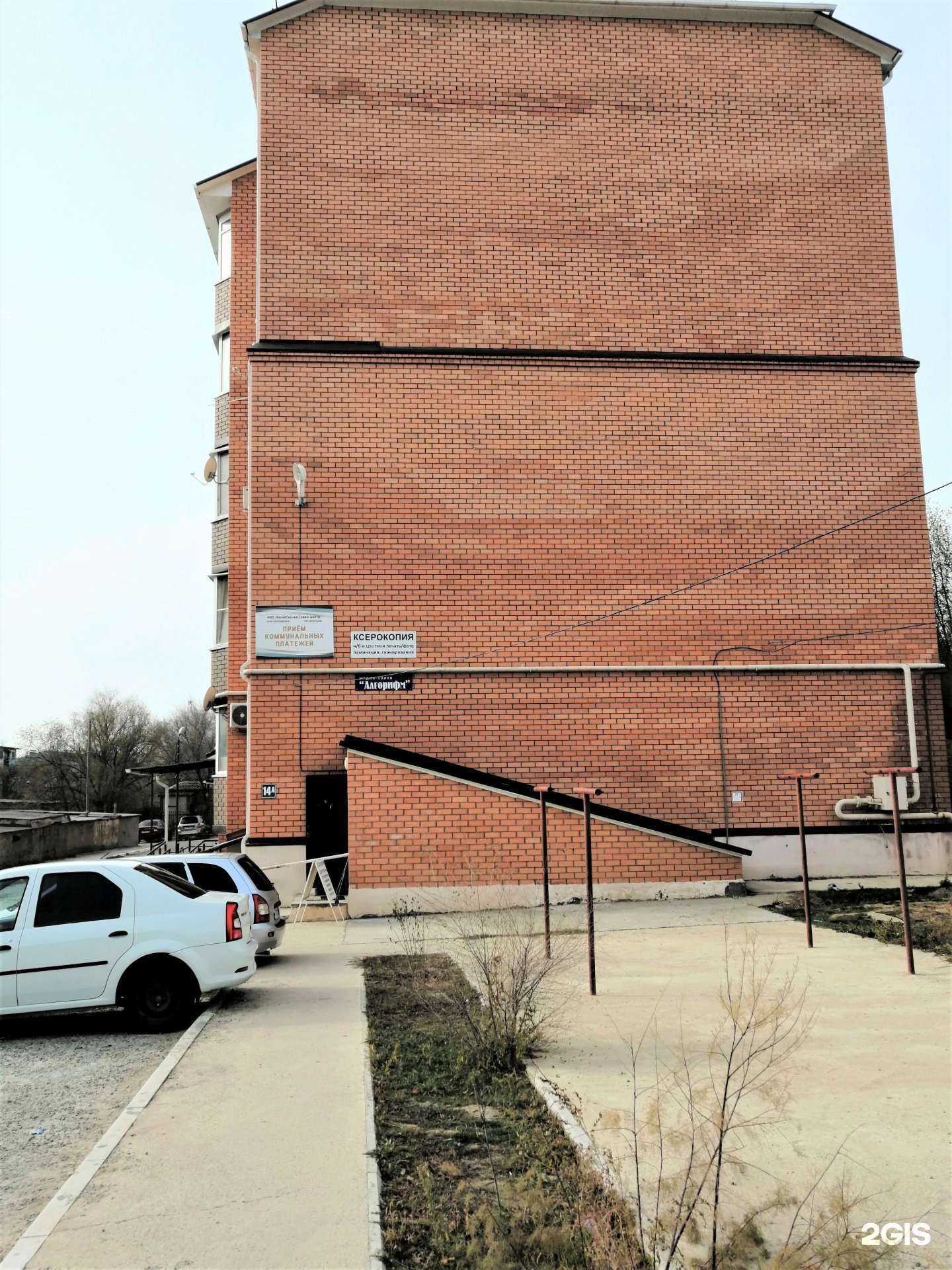 Отзывы на компанию Алгорифм в Элисте c фото