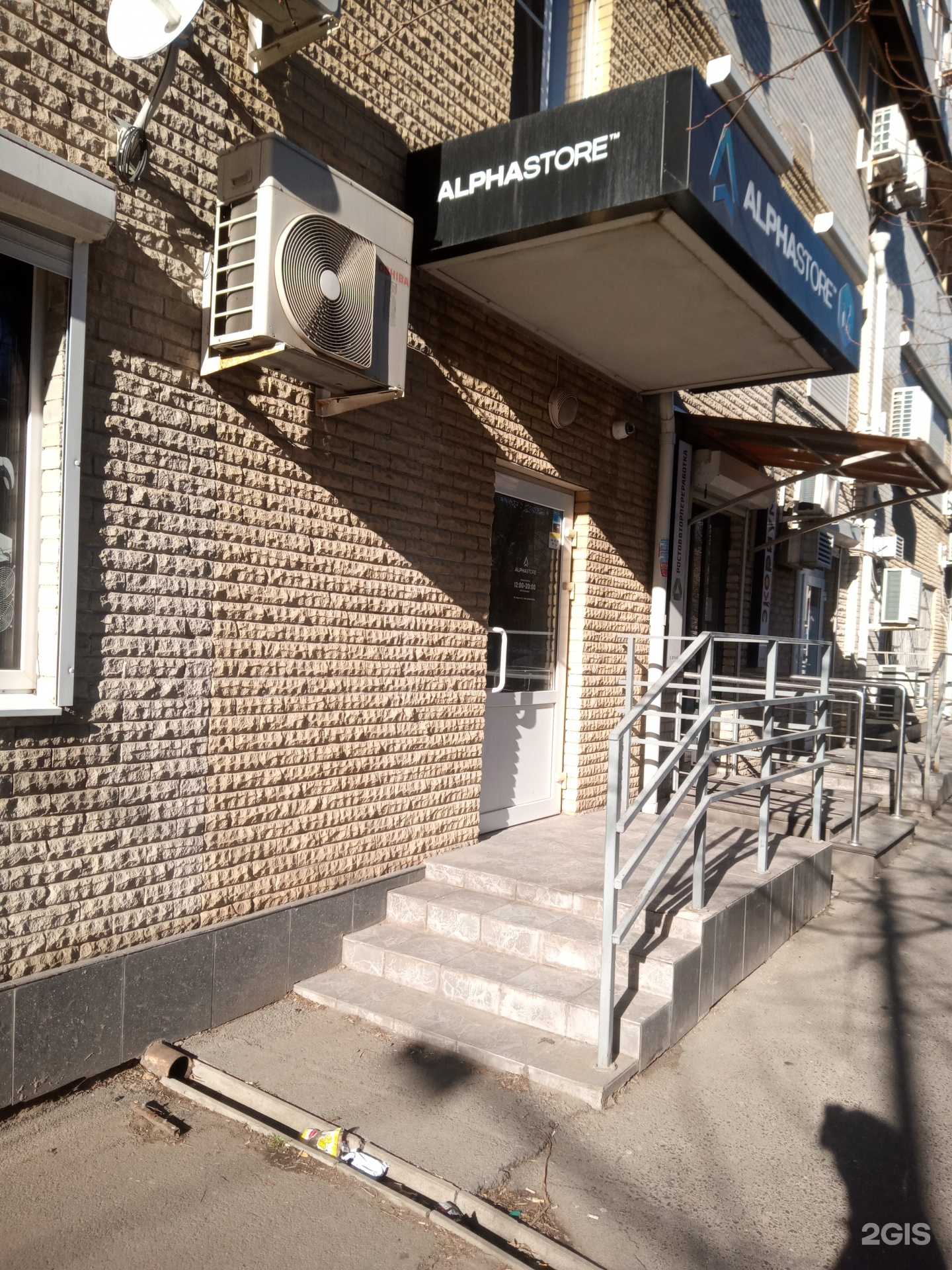 Отзывы на компанию Alphastore в Ростове-на-Дону c фото