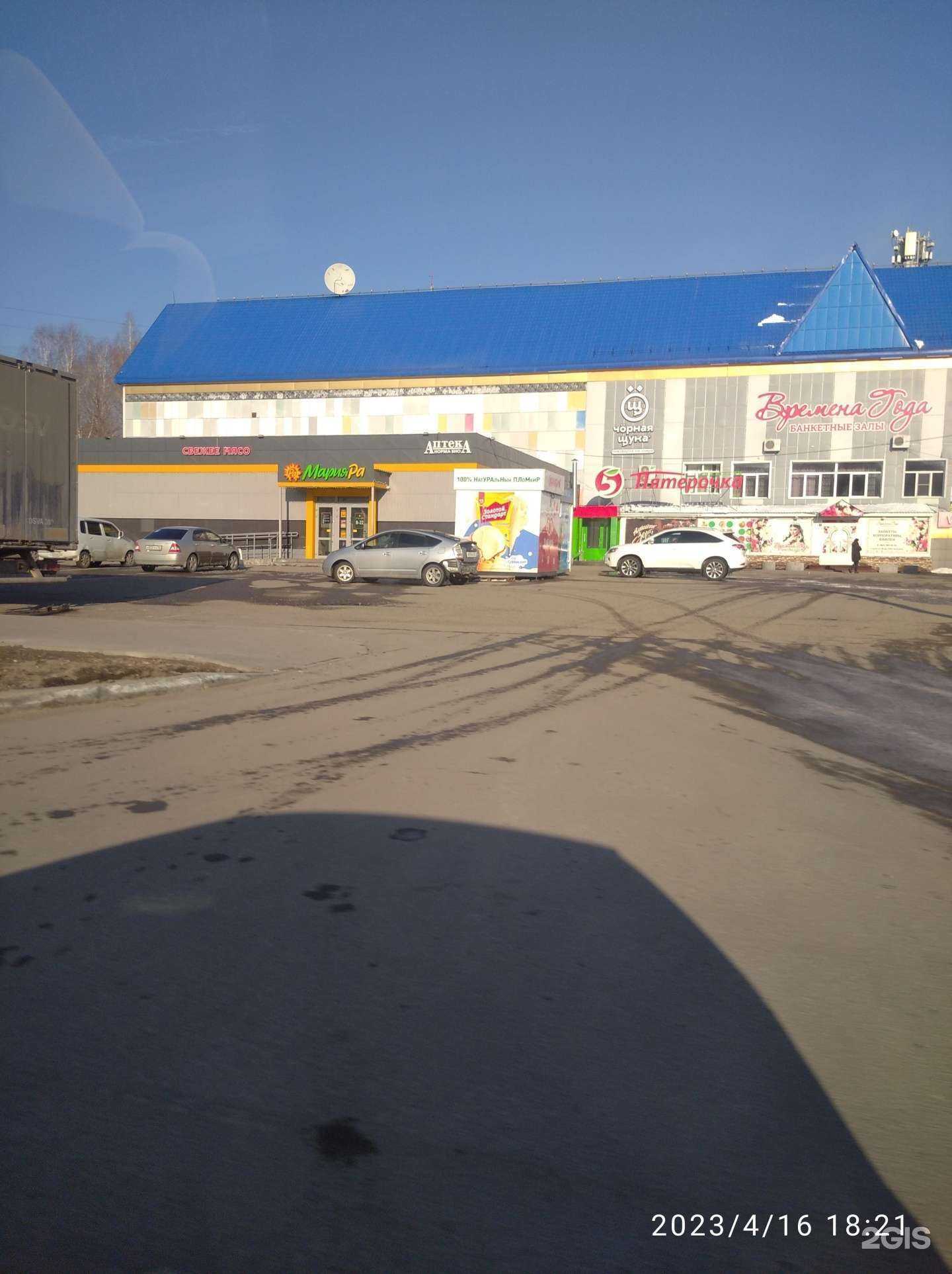 Отзывы на компанию Времена года в Барнауле c фото - фотография 2 из 2