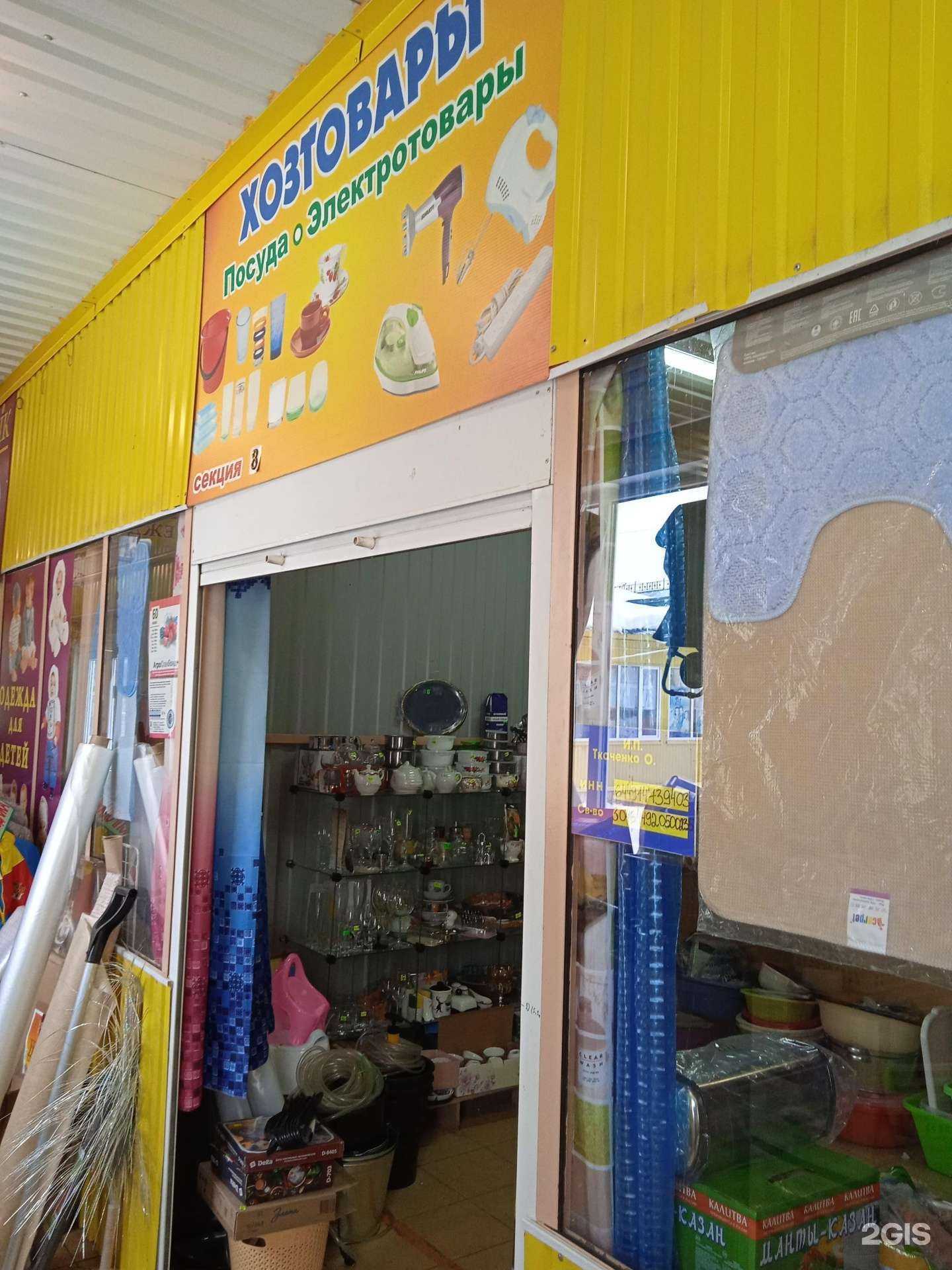 Отзывы на компанию Магазин товаров для дома в Энгельсе c фото