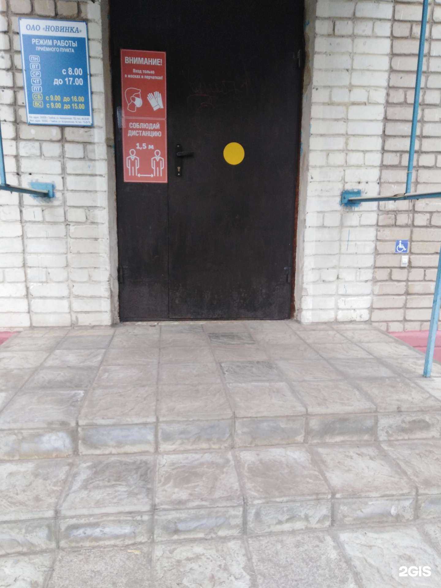 Отзывы на компанию Новинка в г. Тамбов c фото