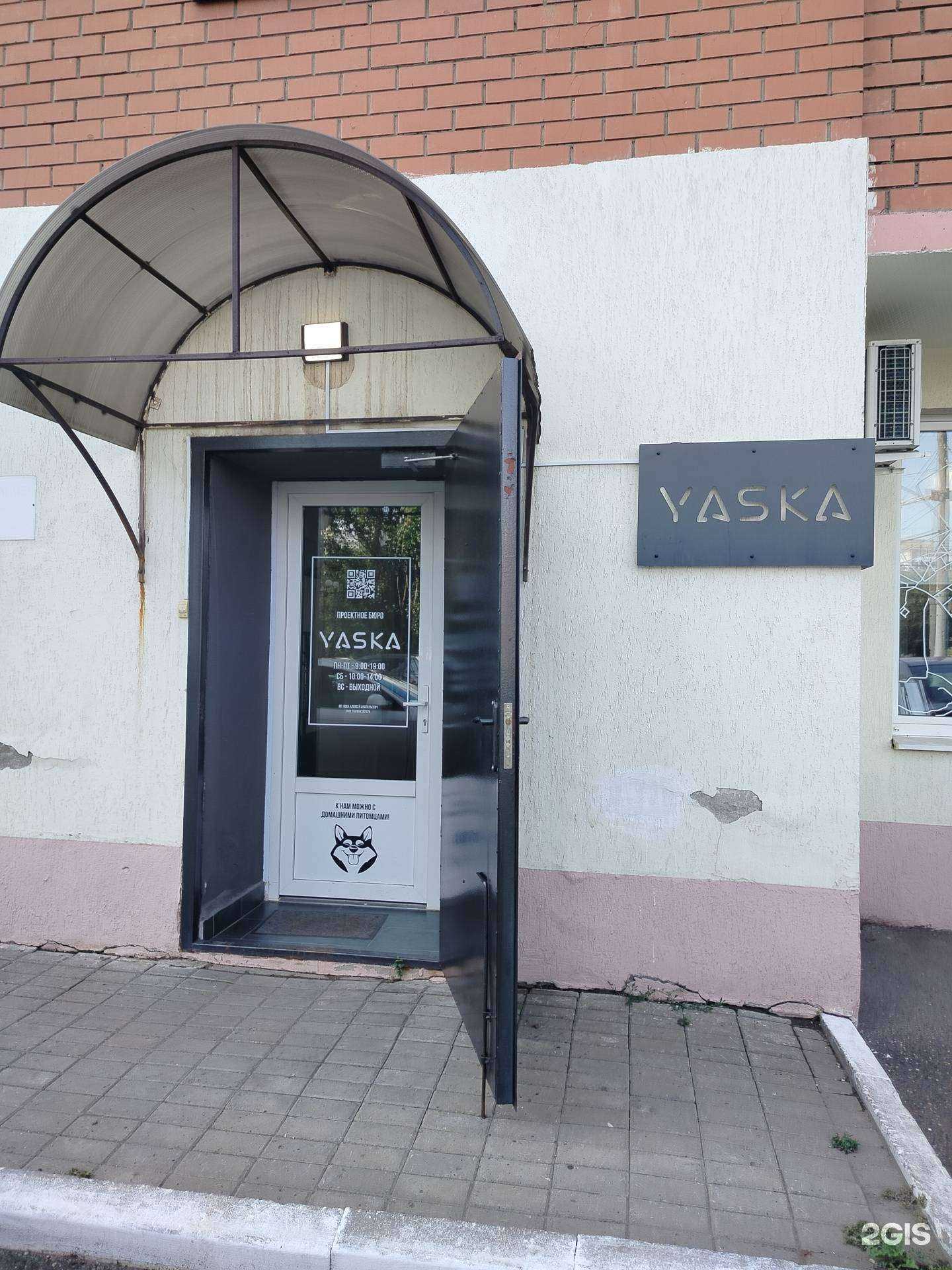 Отзывы на компанию Yaska в г. Оренбург c фото