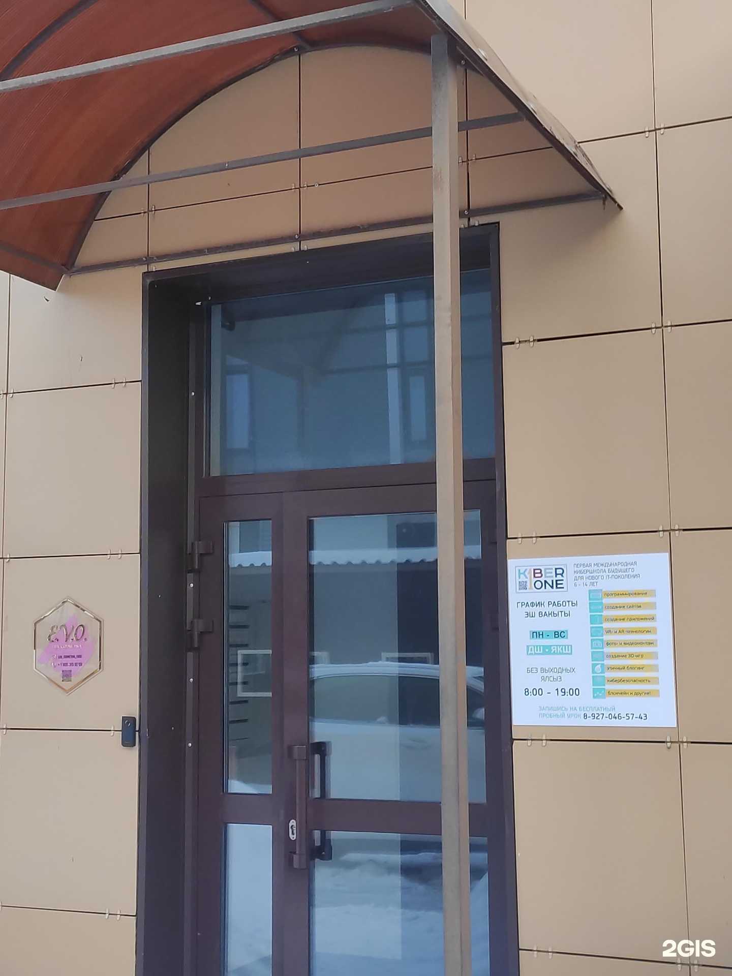 Отзывы на компанию KiberOne в г. Казань c фото