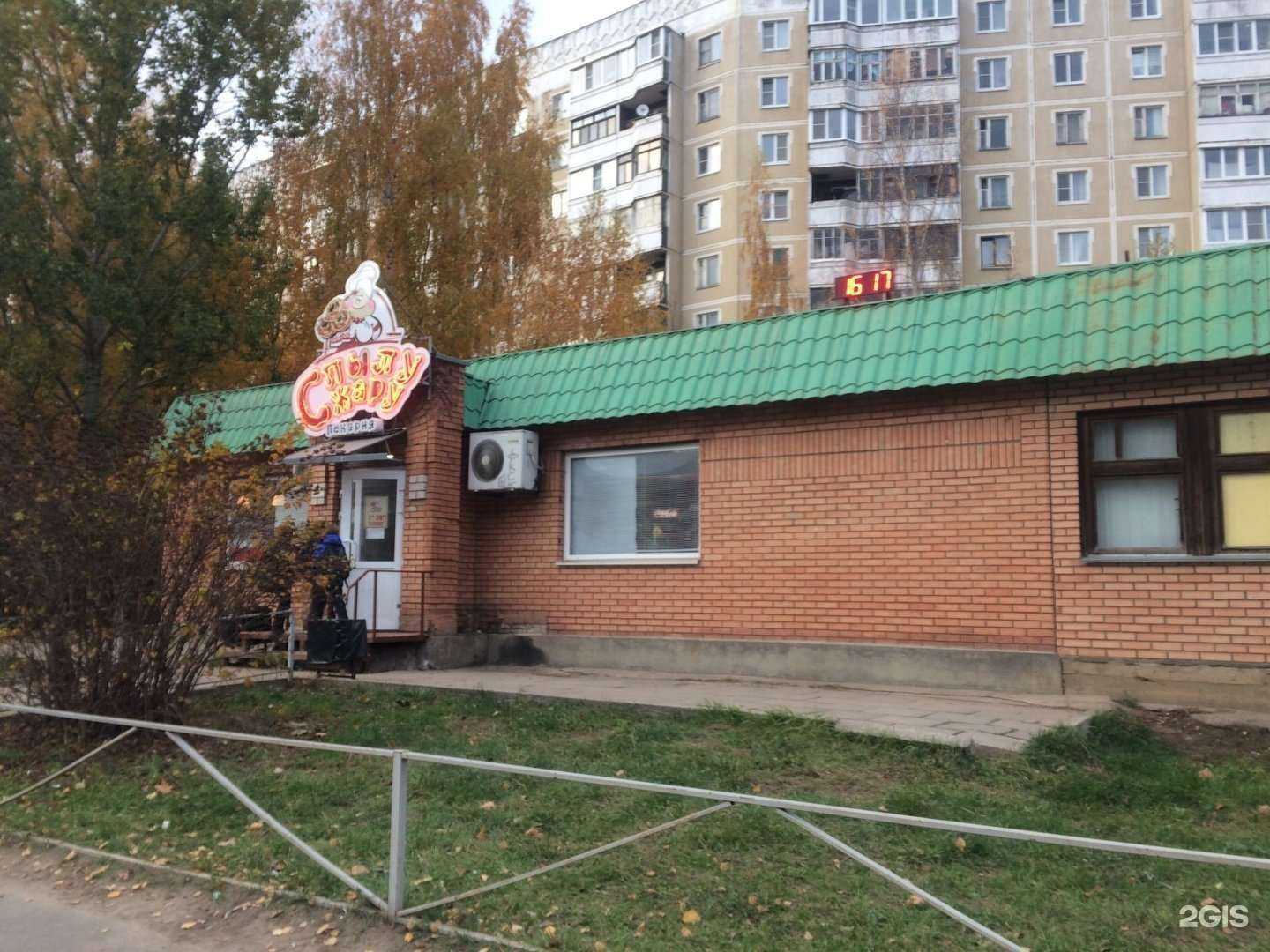 Отзывы на компанию Айсберг в Костроме c фото - фотография 2 из 2