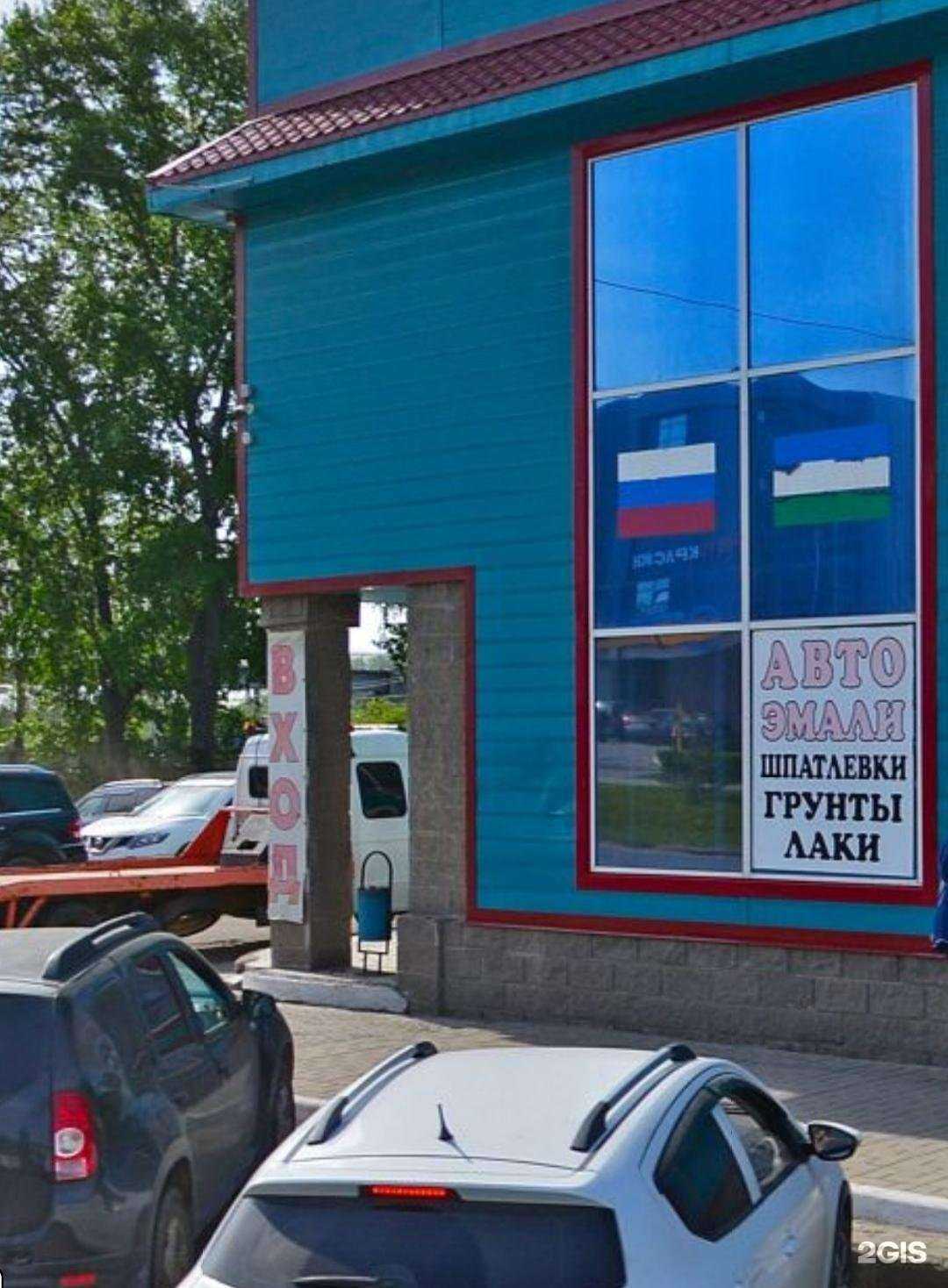 Отзывы на компанию Магазин автоэмалей в г. Уфа c фото