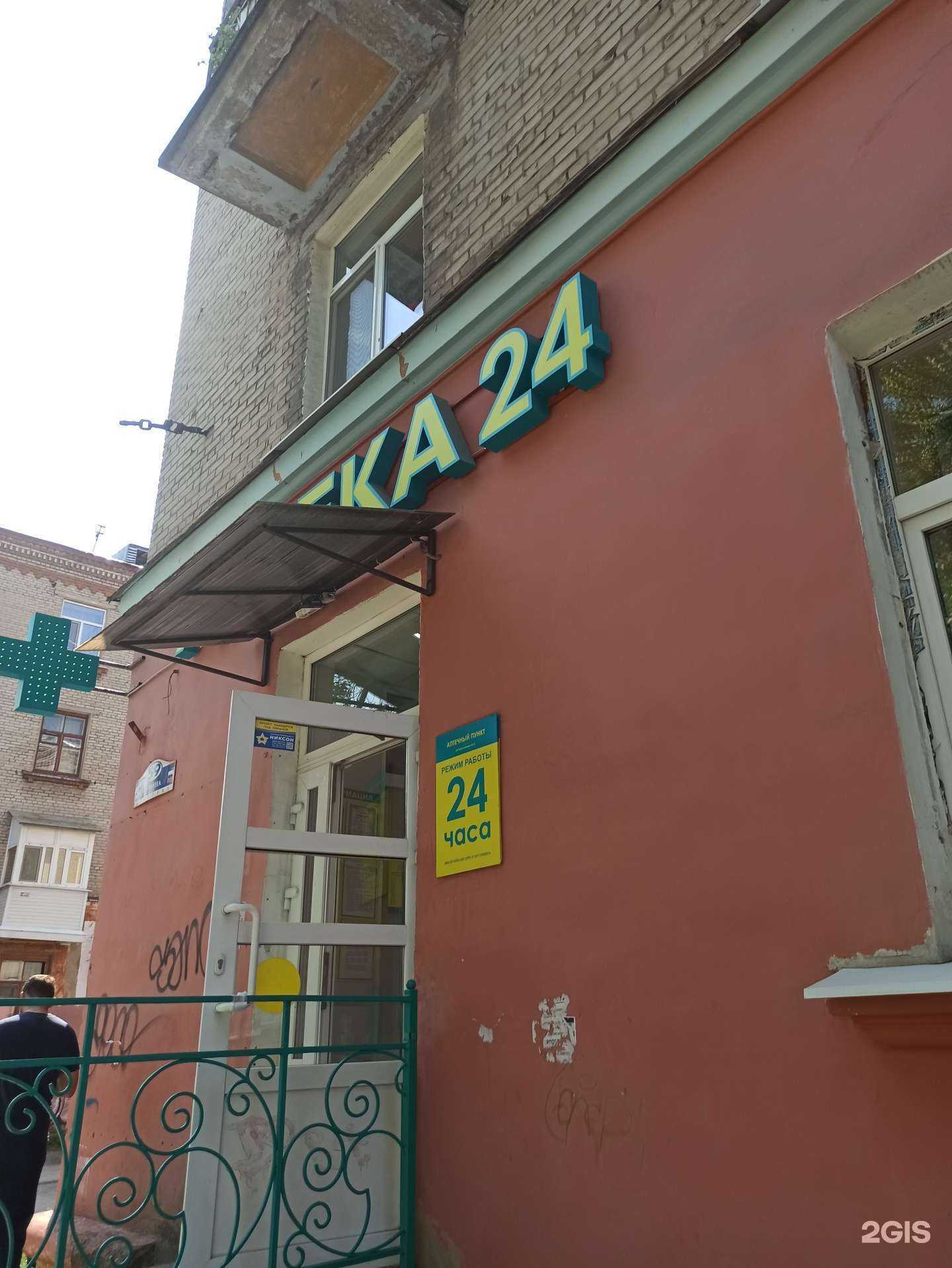 Отзывы на компанию Планета здоровья в Березниках c фото