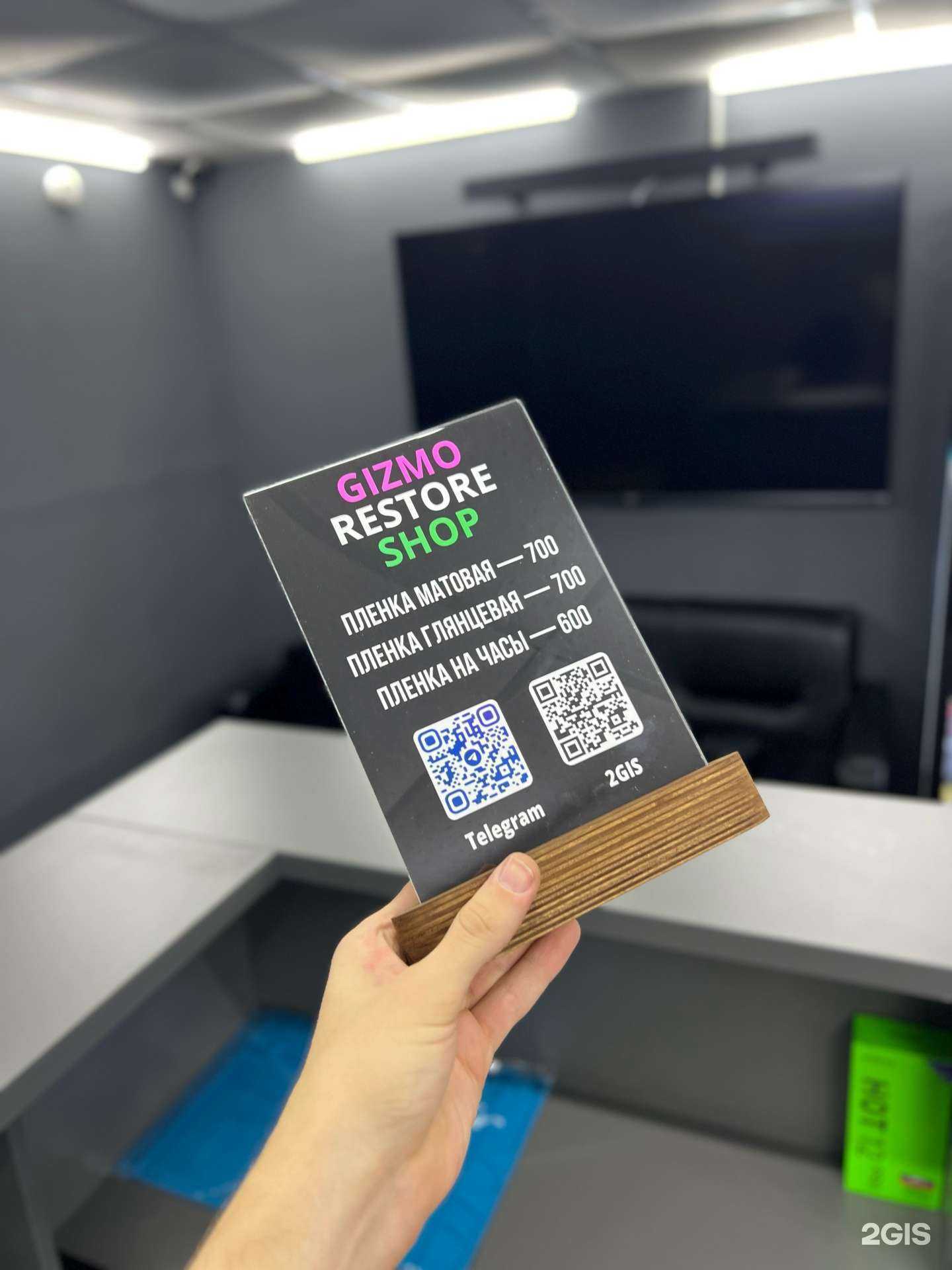 Отзывы на компанию Gizmorestore shop в г. Комсомольск-на-Амуре c фото