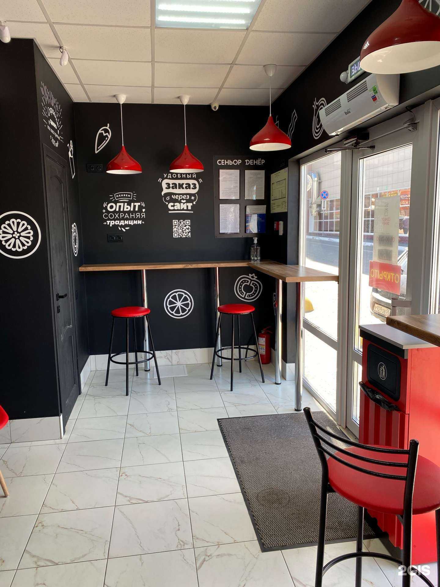 Отзывы на компанию Сеньор Денёр в Омске c фото