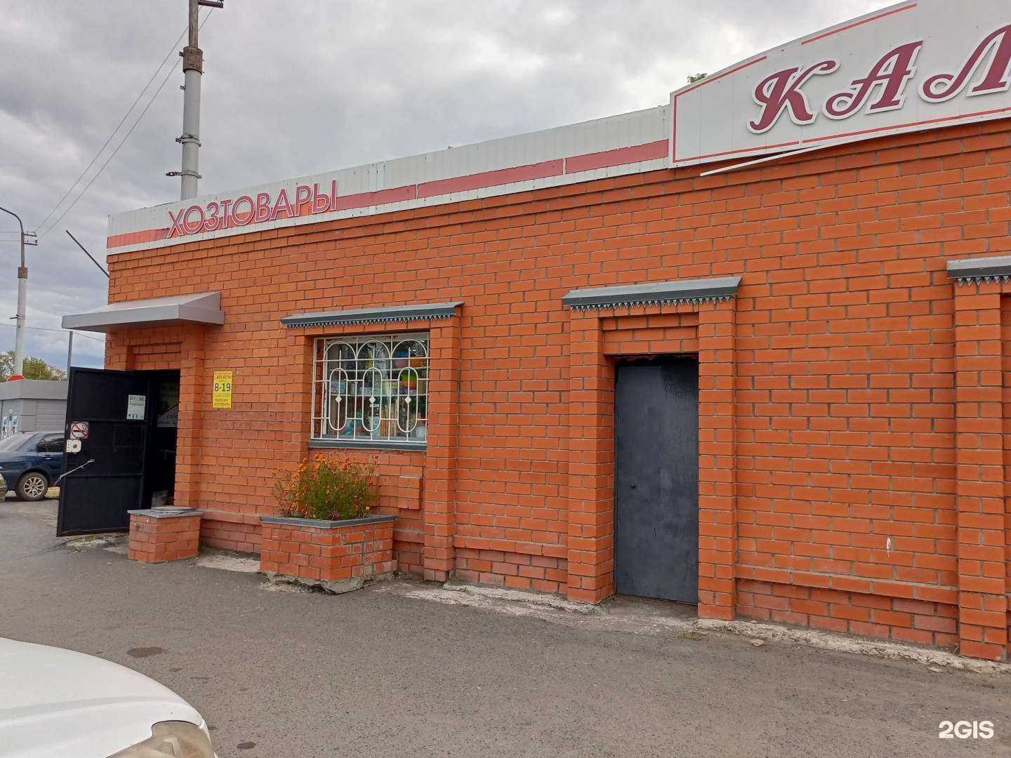 Отзывы на компанию Калинка в г. Курган c фото