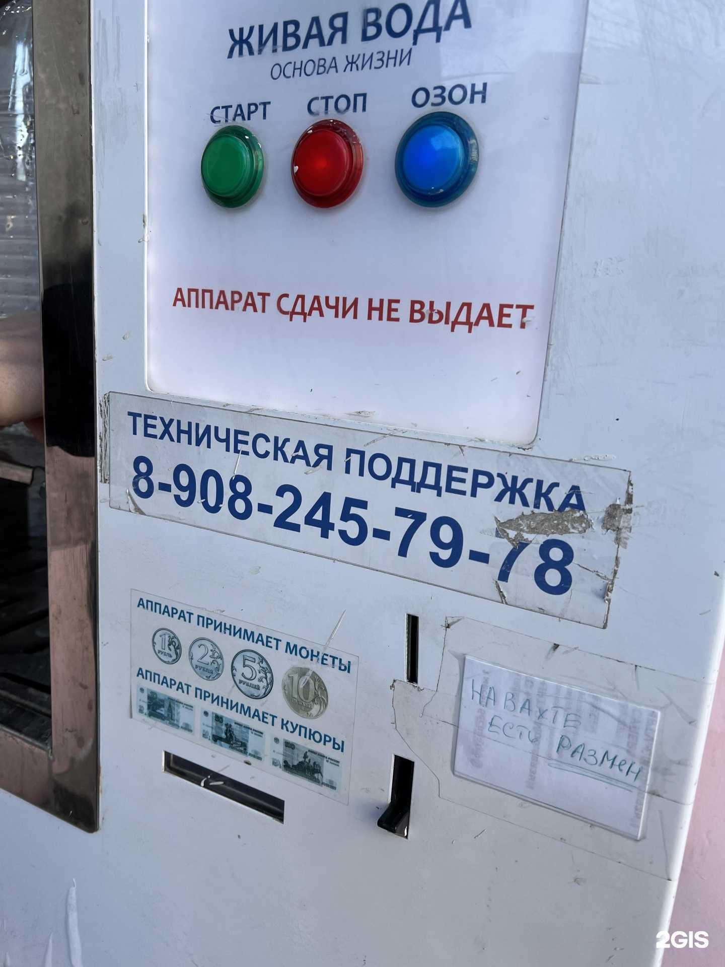 Отзывы на компанию Живая вода в г. Пермь c фото