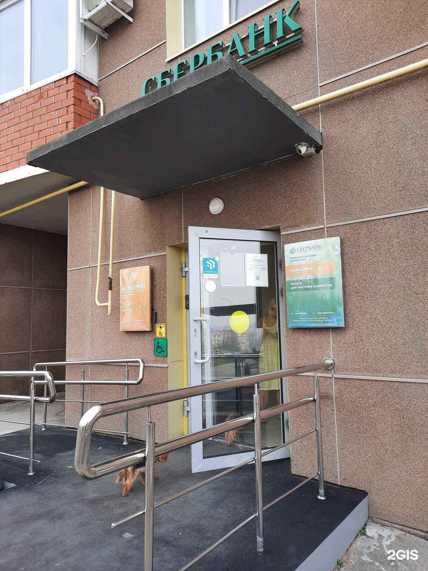 Отзывы на компанию СберСтрахование в г. Березники c фото