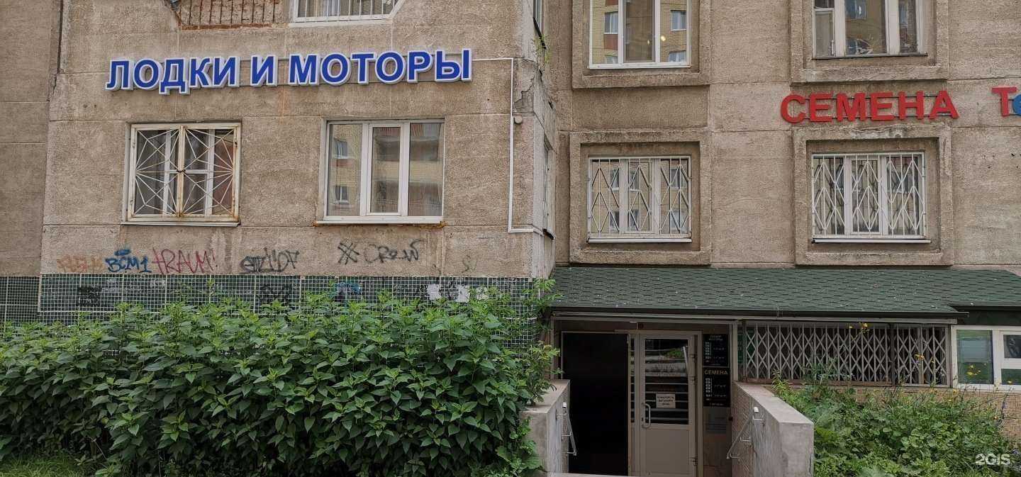 Отзывы на компанию Торговая компания по продаже лодок и моторов в г. Пермь c фото