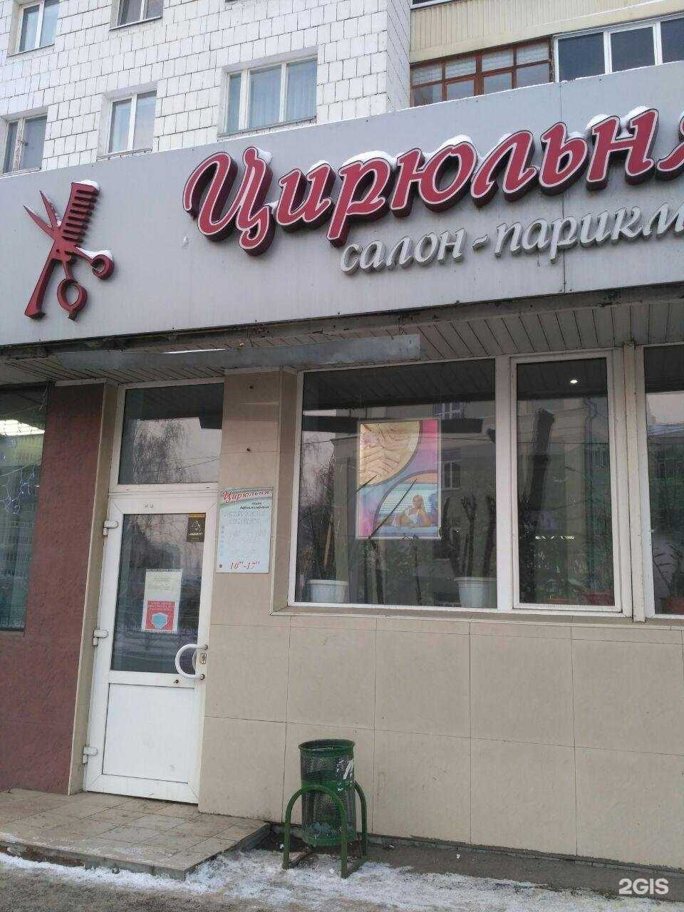 Отзывы на компанию Цирюльня в Казани c фото