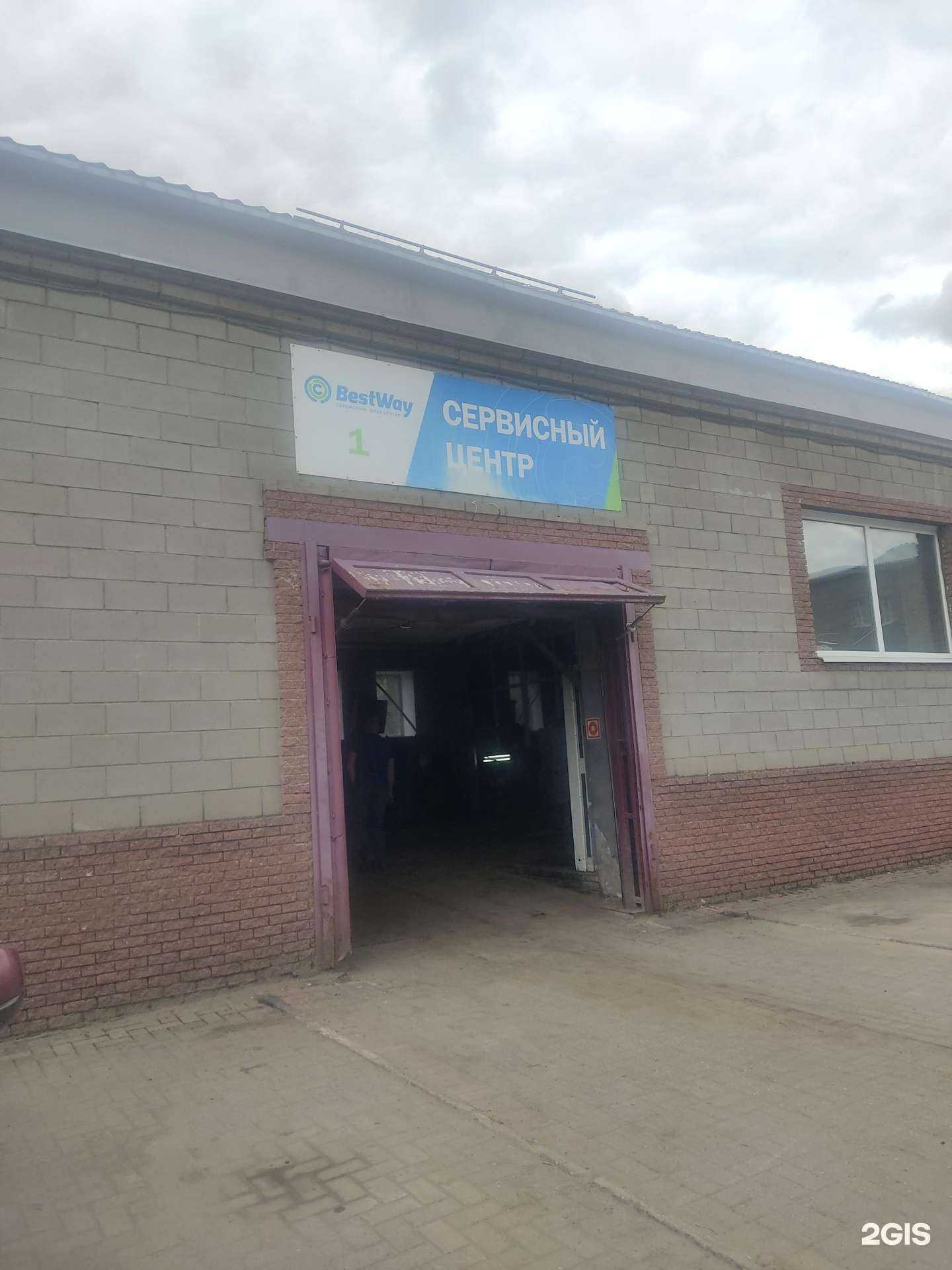 Отзывы на компанию Бествей в Нижнем Новгороде c фото