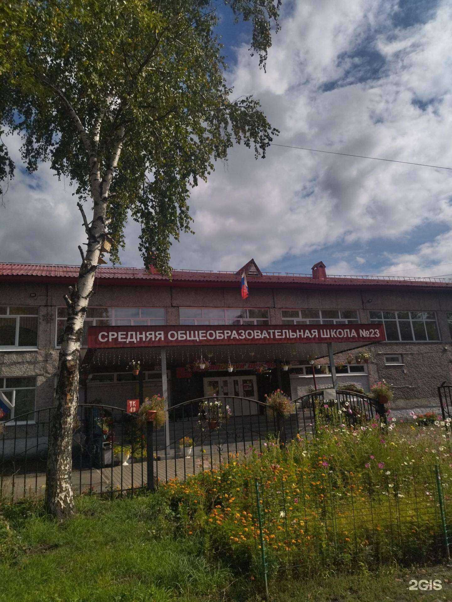 Отзывы на компанию Средняя школа №23 в г. Междуреченск c фото