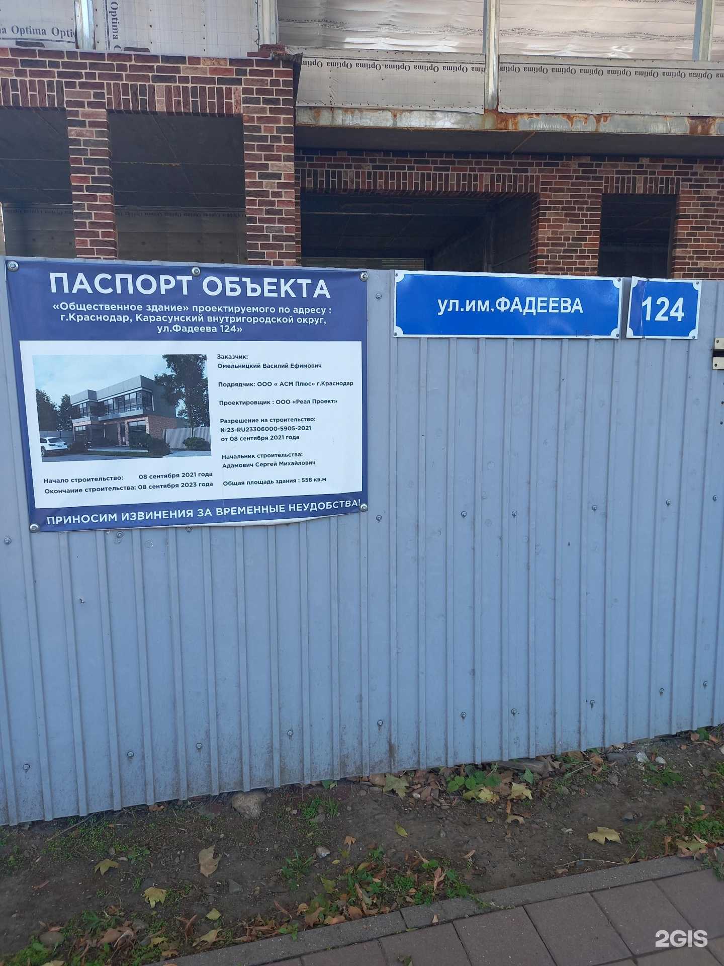 Отзывы на компанию Новая аптека в Краснодаре c фото - фотография 2 из 2