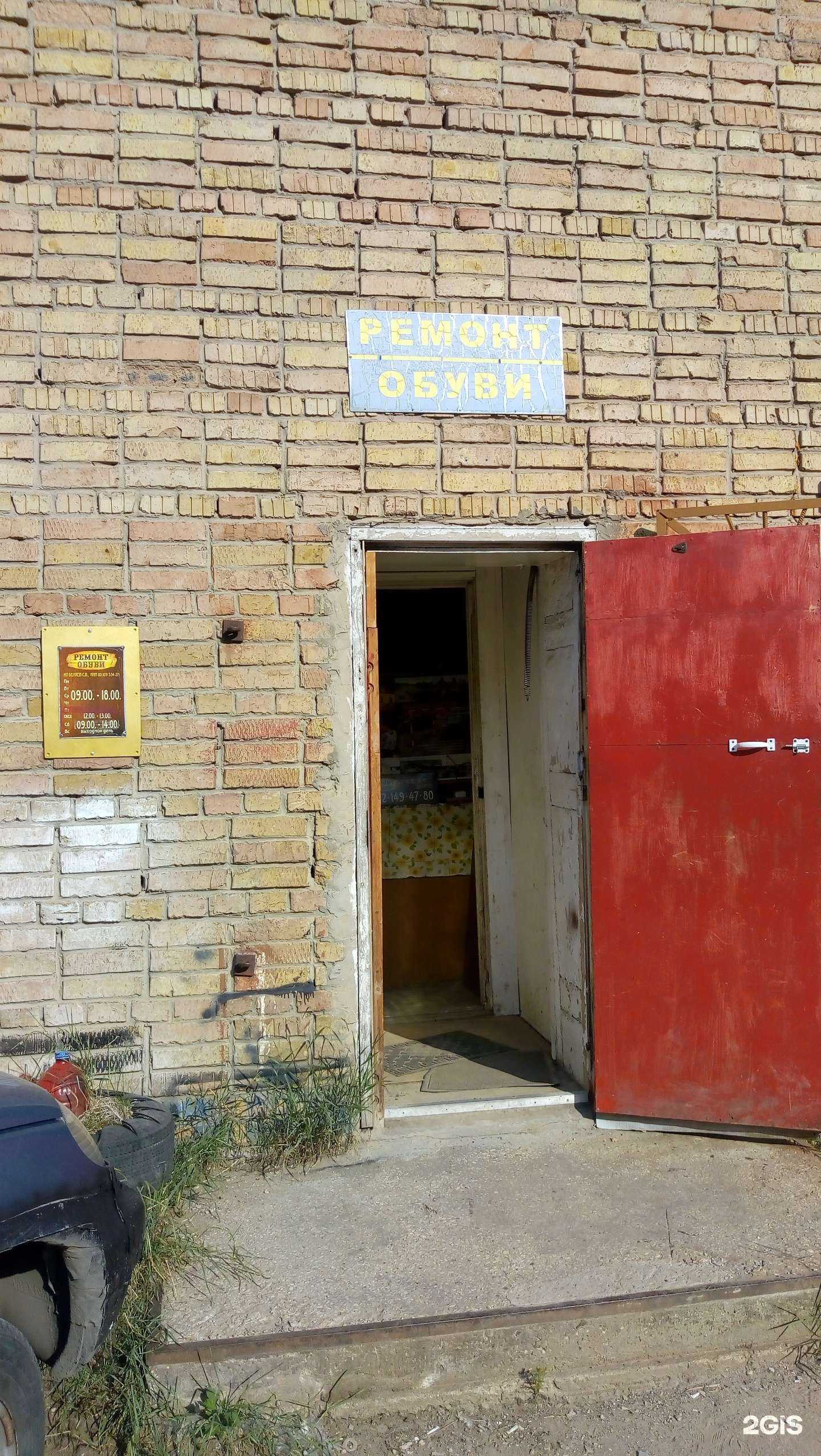 Отзывы на компанию Мастерская по ремонту обуви в г. Сыктывкар c фото