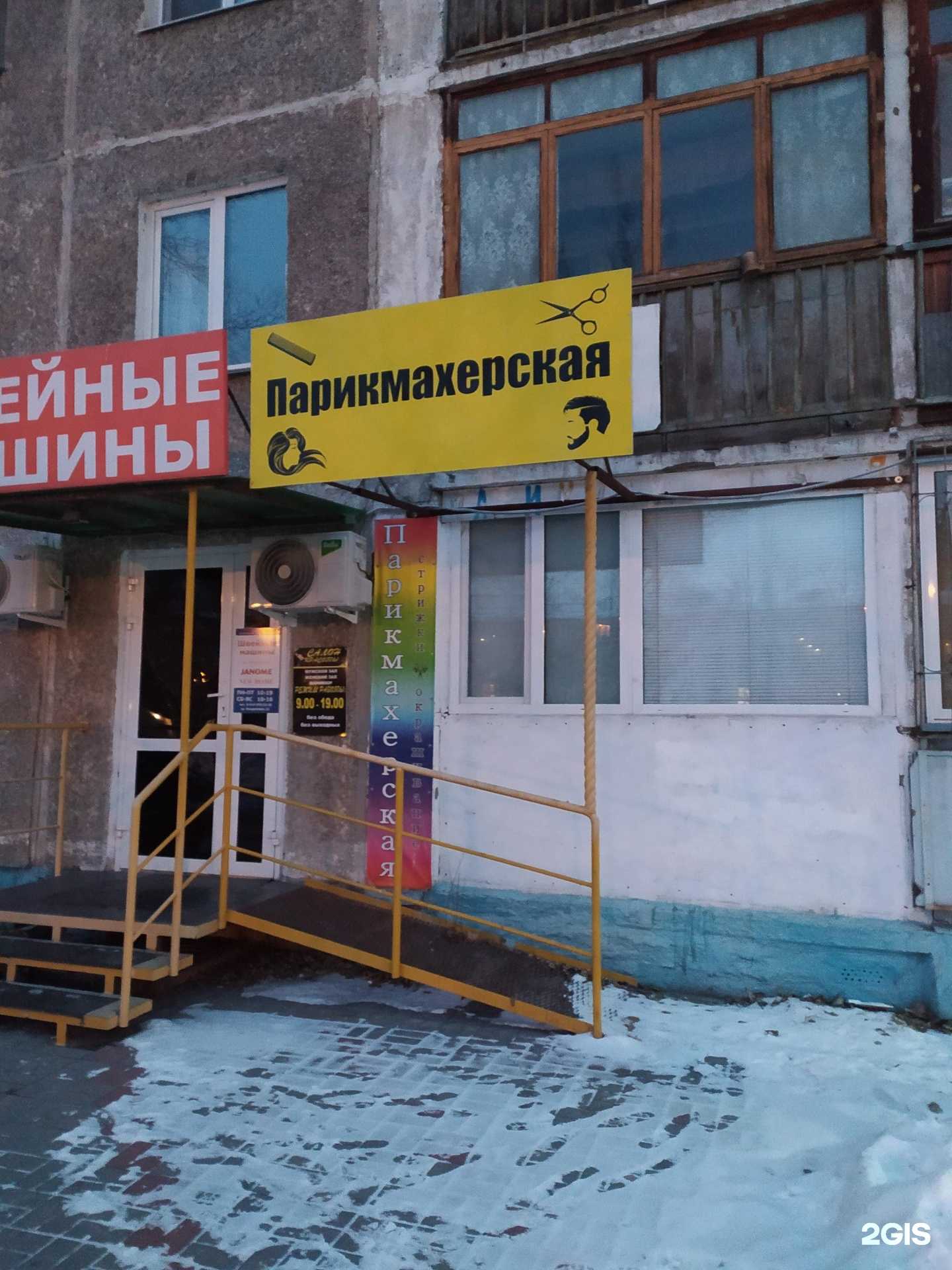 Отзывы на компанию Парикмахерская в Омске c фото