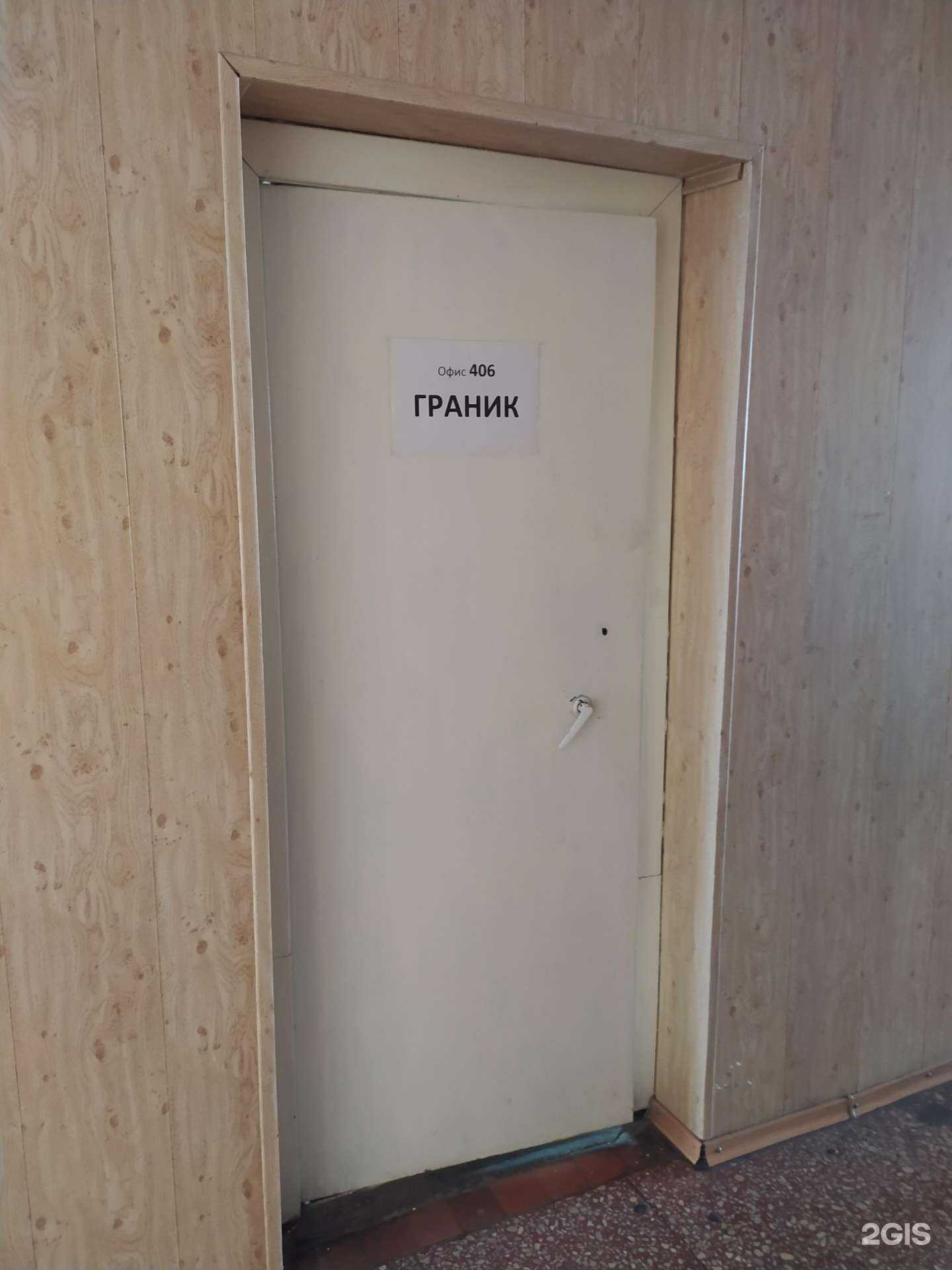 Отзывы на компанию Граник в г. Омск c фото