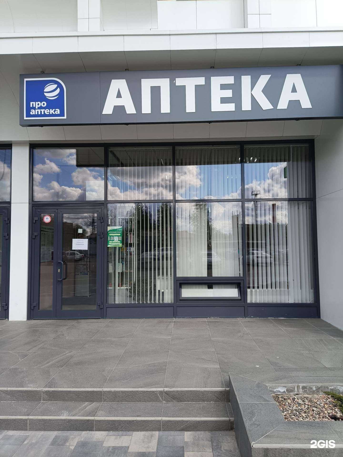 Отзывы на компанию Витаминка в г. Муром c фото