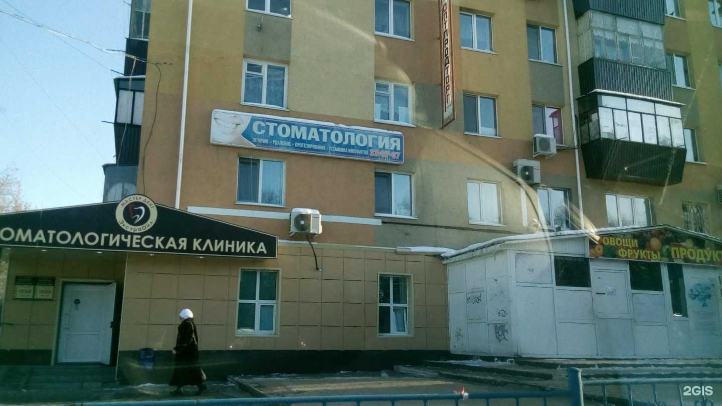Отзывы на компанию Эко в Альметьевске c фото - фотография 2 из 2