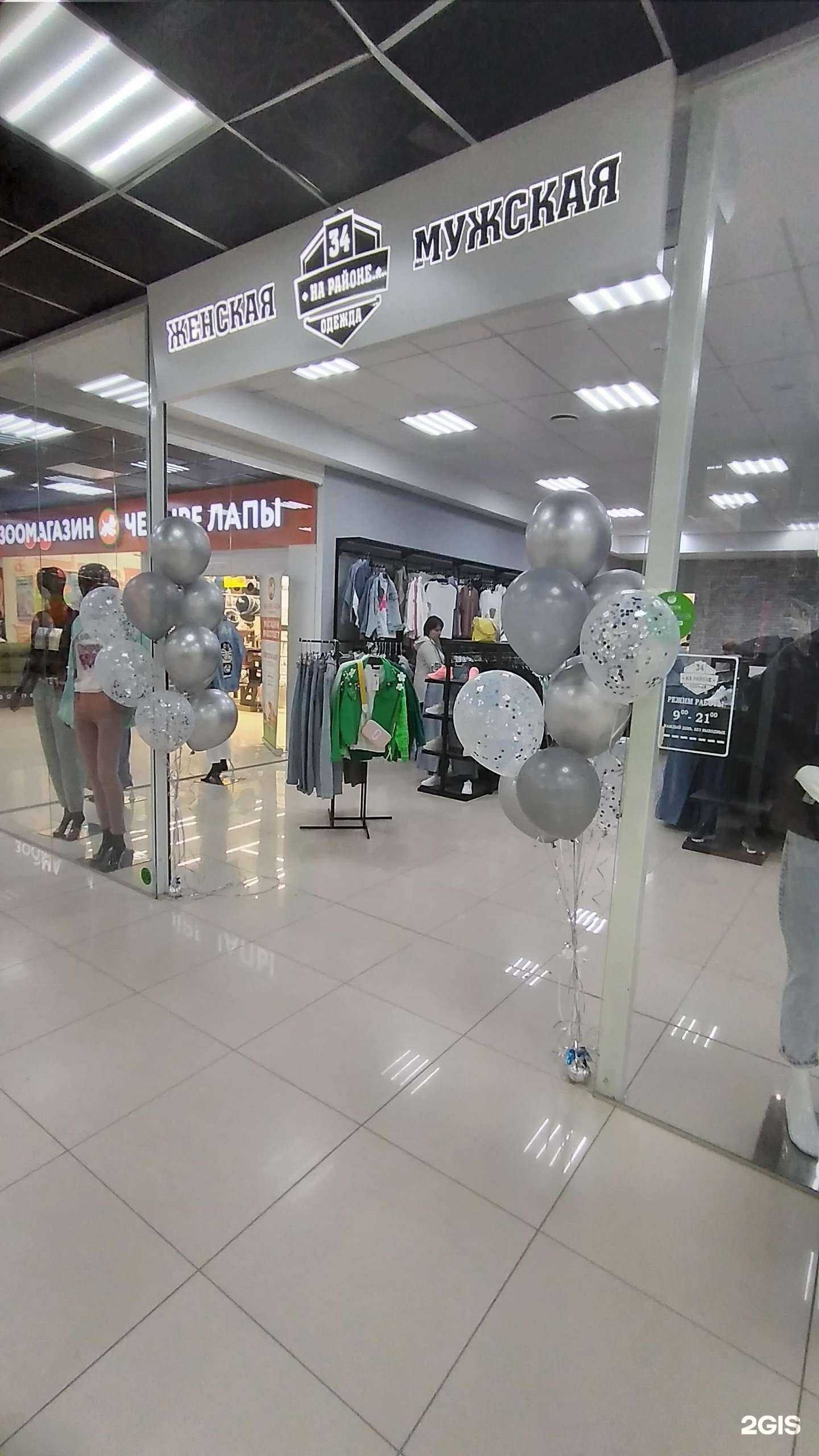 Отзывы на компанию 34 на районе в Волгограде c фото