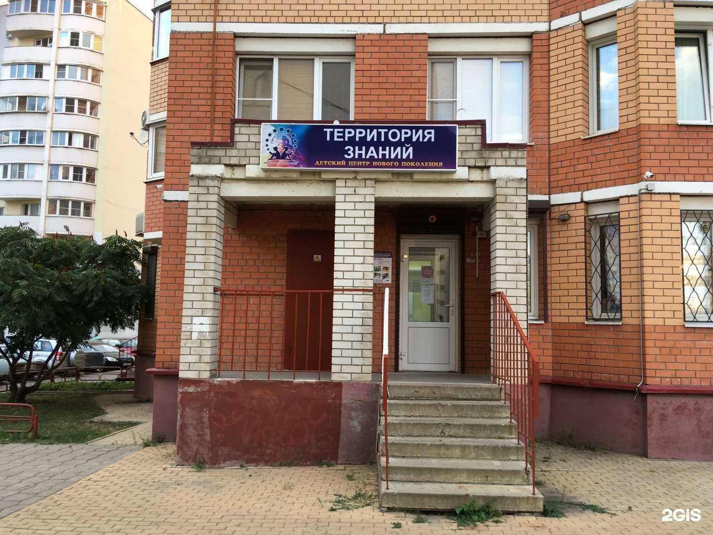 Отзывы на компанию Территория знаний в г. Липецк c фото