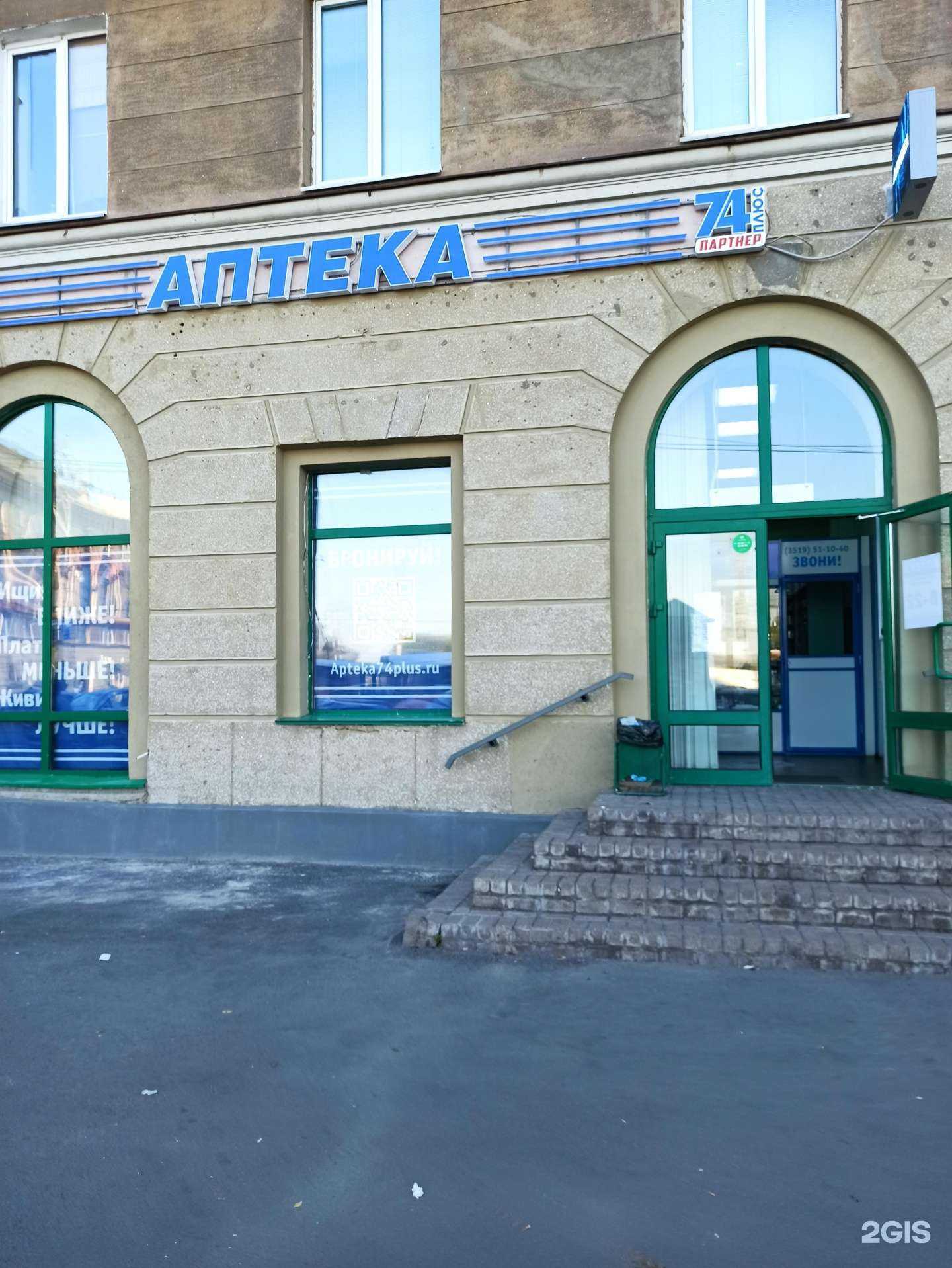 Отзывы на компанию 74 плюс в Магнитогорске c фото