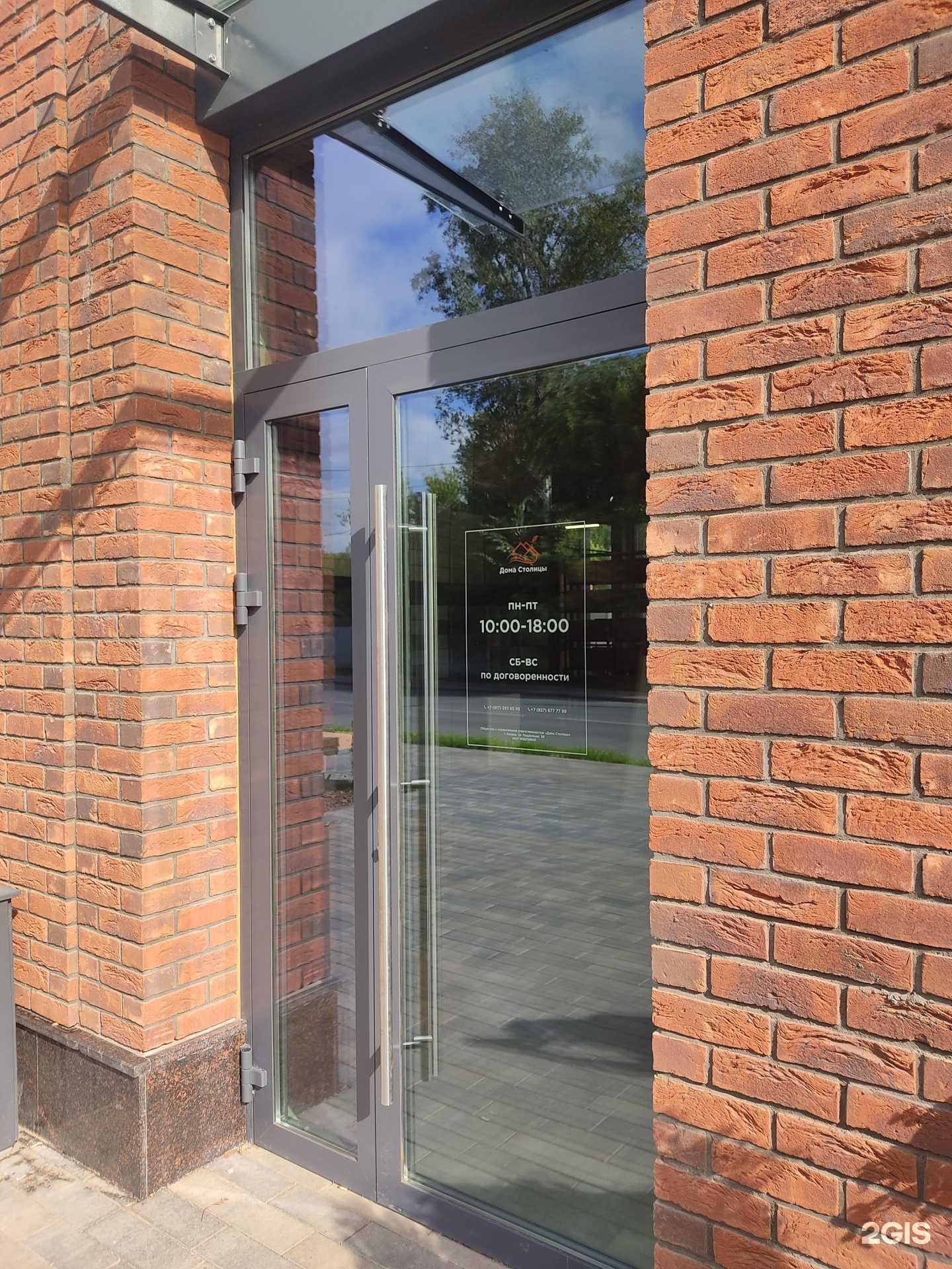 Отзывы на компанию Дома столицы в Казани c фото