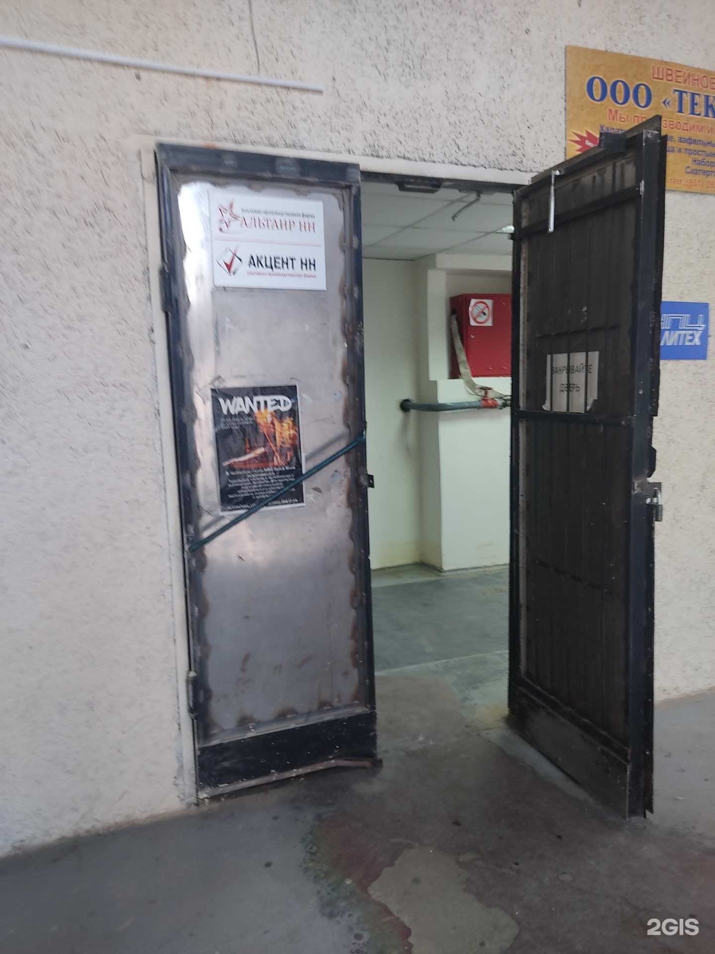 Отзывы на компанию Альтаир нн в Нижнем Новгороде c фото