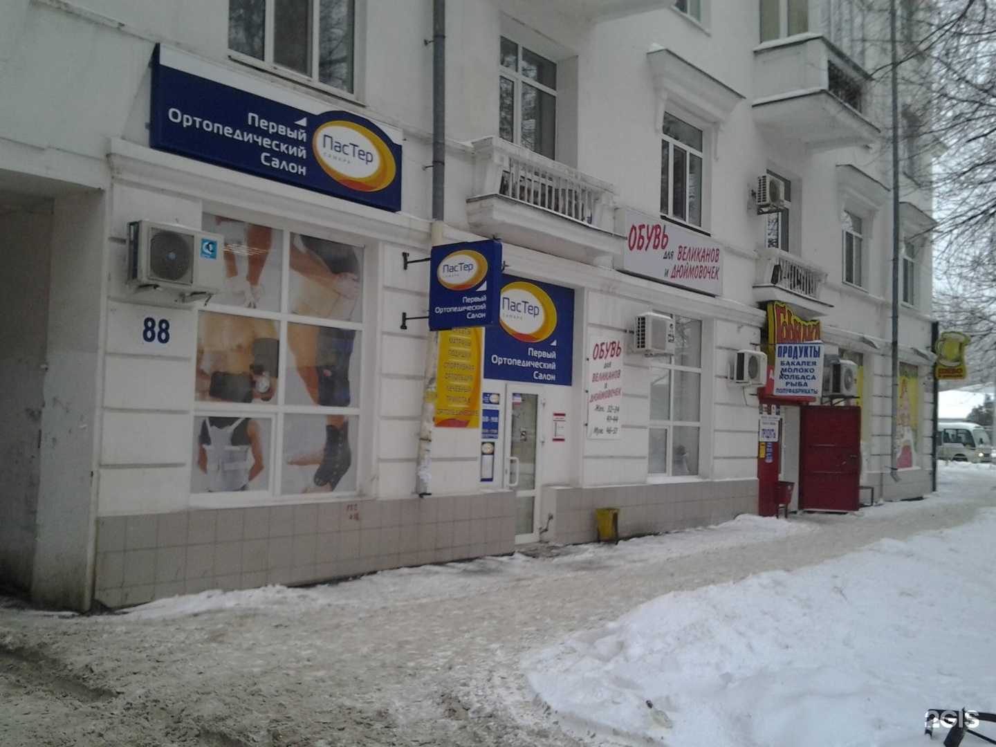 Отзывы на компанию Пастер в г. Самара c фото