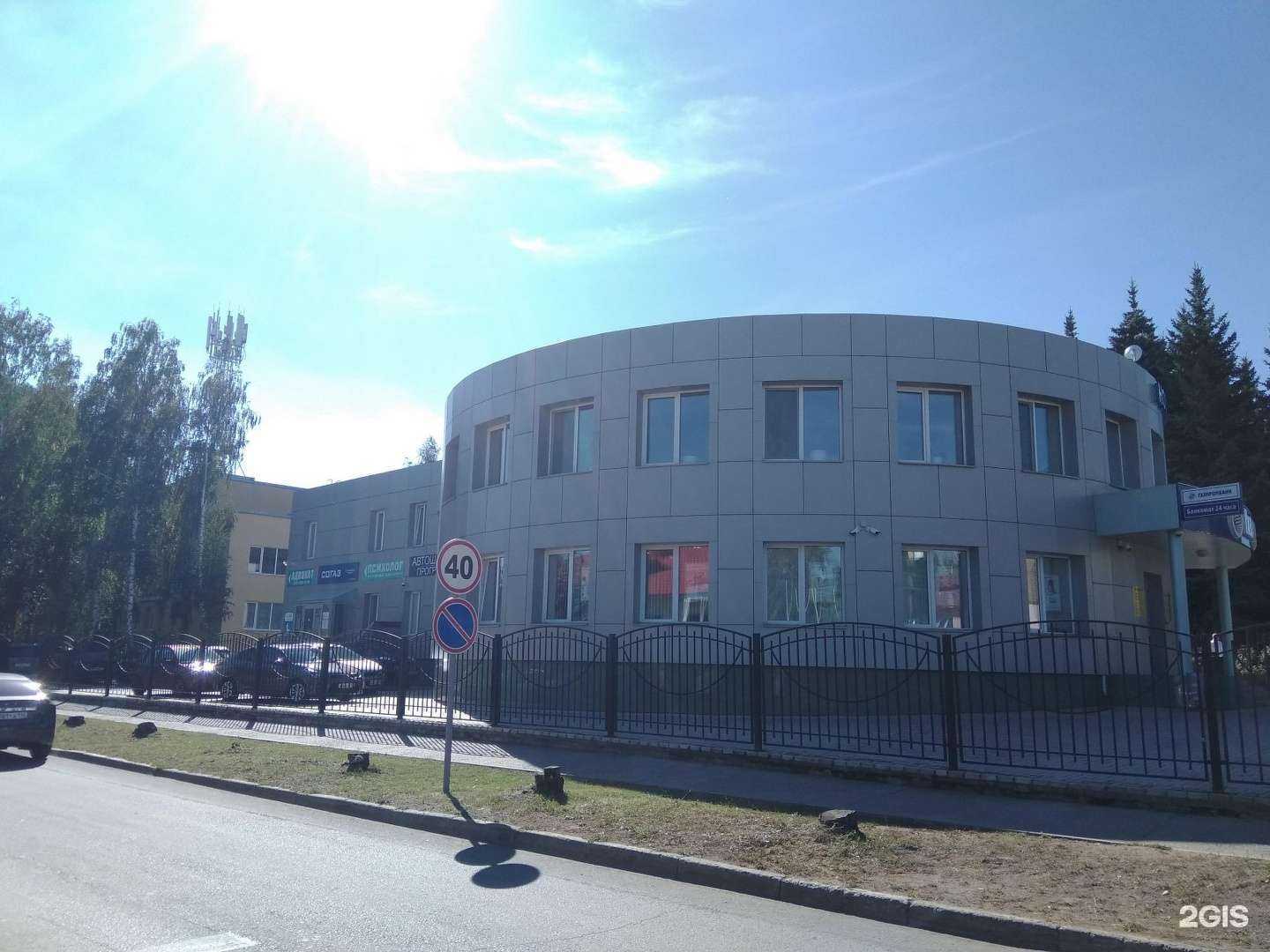 Отзывы на компанию Газпромбанк в Елабуге c фото - фотография 2 из 2