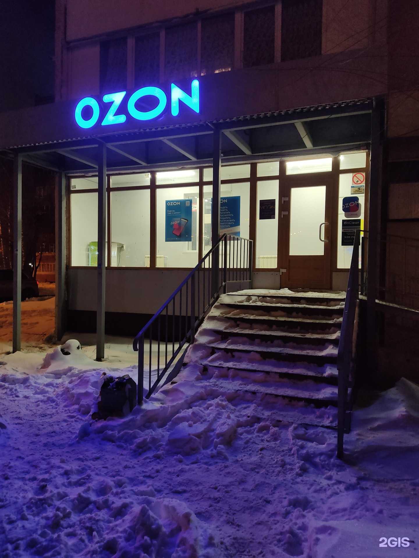 Отзывы на компанию OnClean в Казани c фото