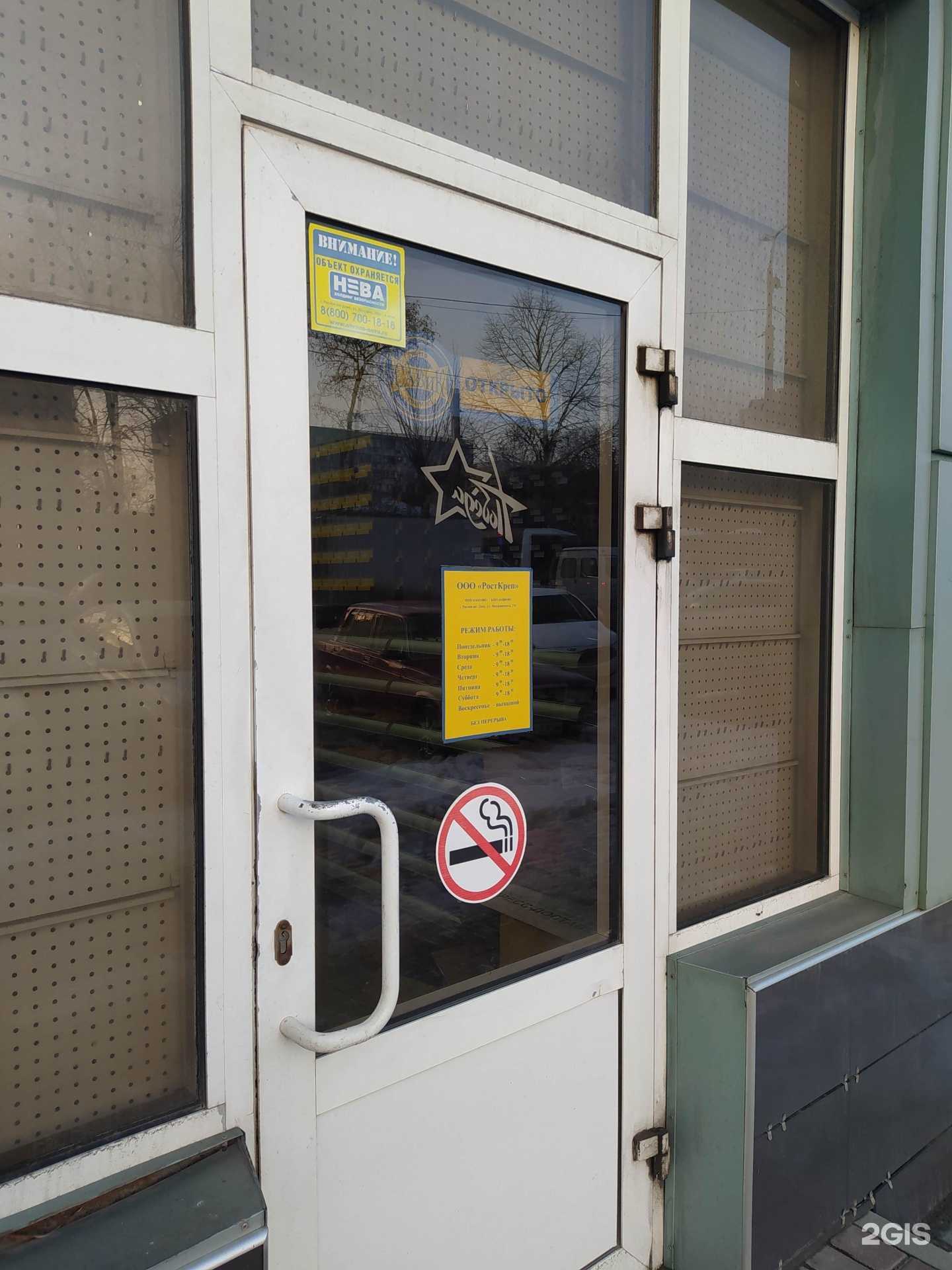 Отзывы на компанию Савик в г. Ростов-на-Дону c фото