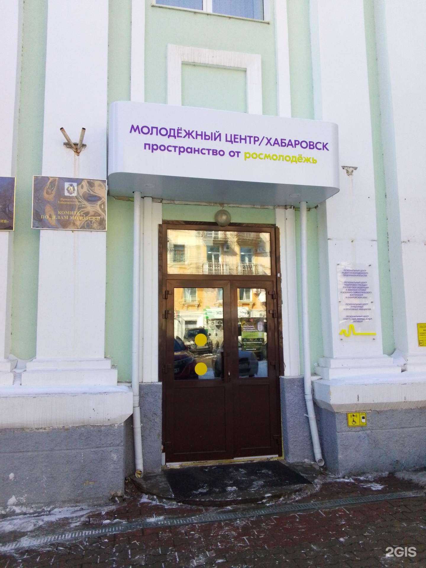 Отзывы на компанию Региональный центр подготовки граждан Российской Федерации к военной службе и военно-патриотического воспитания Хабаровского края в Хабаровске c фото